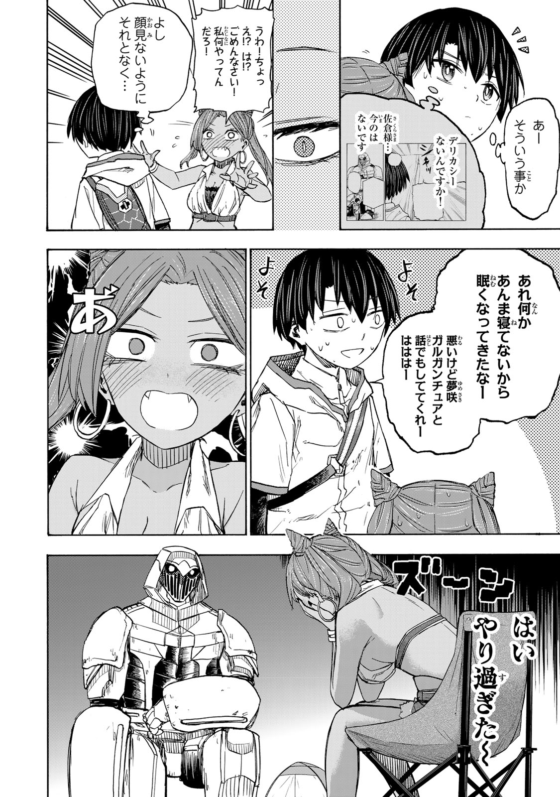 最強で最速の無限レベルアップ Chap 30 - Next Chap 31