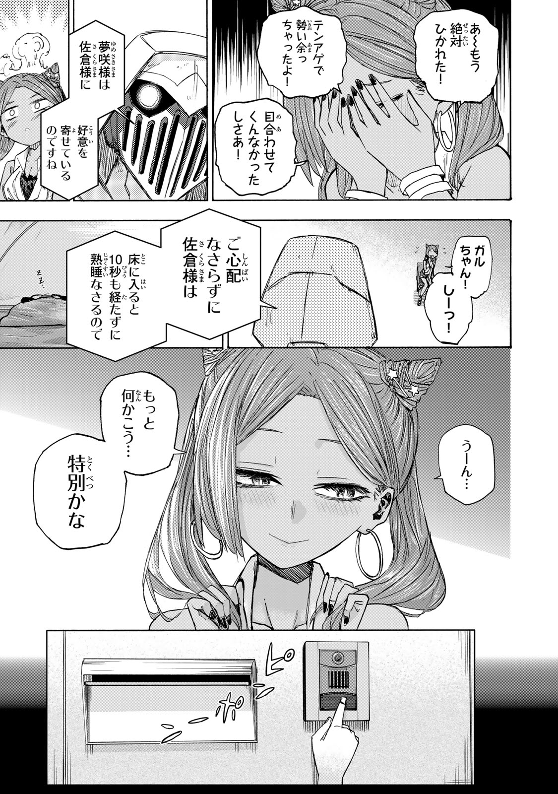 最強で最速の無限レベルアップ Chap 30 - Next Chap 31