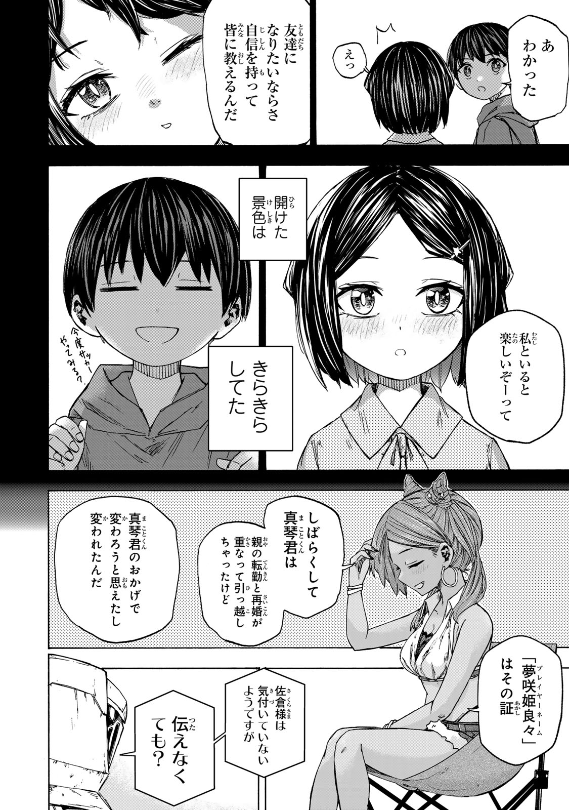 最強で最速の無限レベルアップ Chap 30 - Next Chap 31