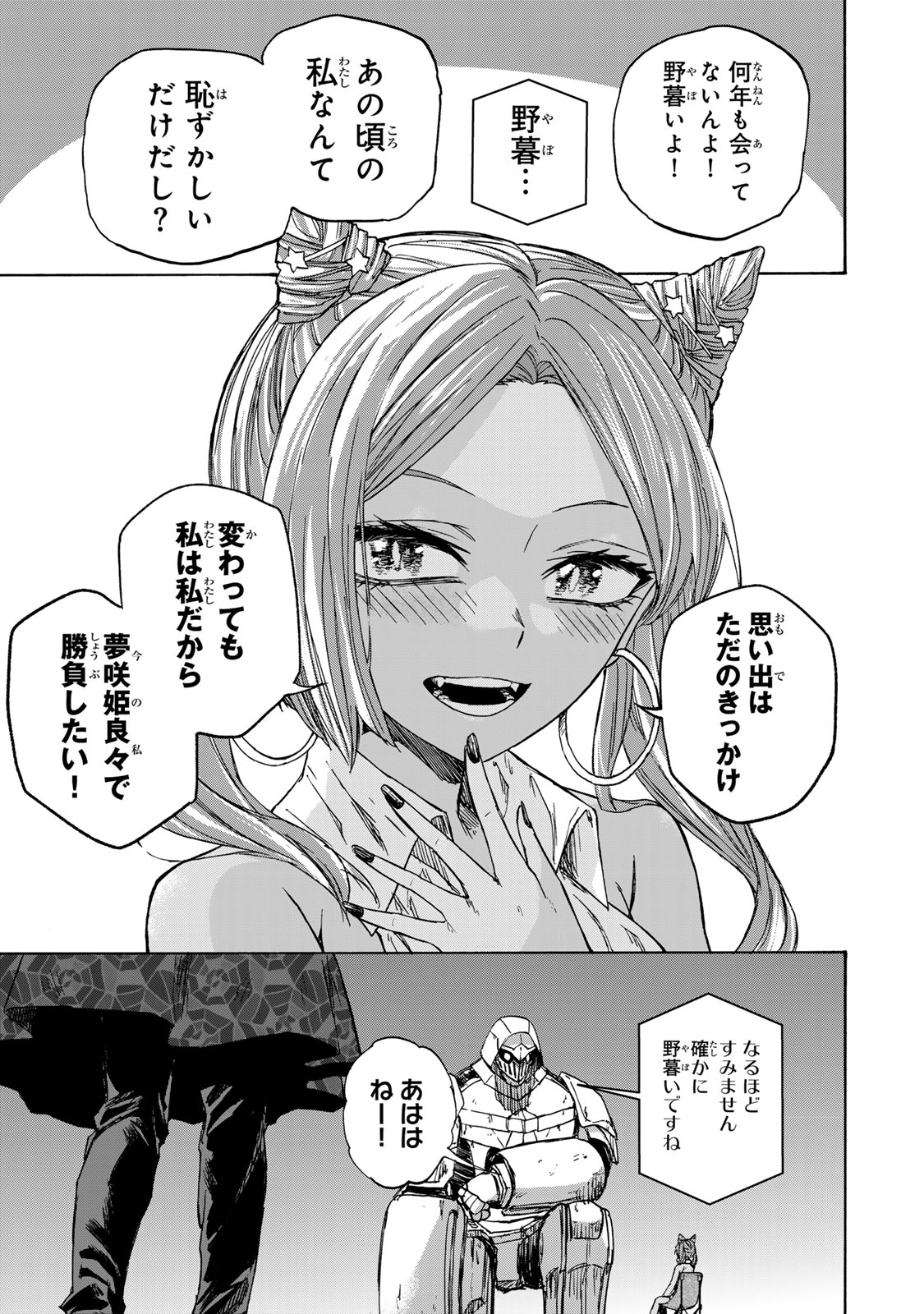 最強で最速の無限レベルアップ Chap 30 - Next Chap 31
