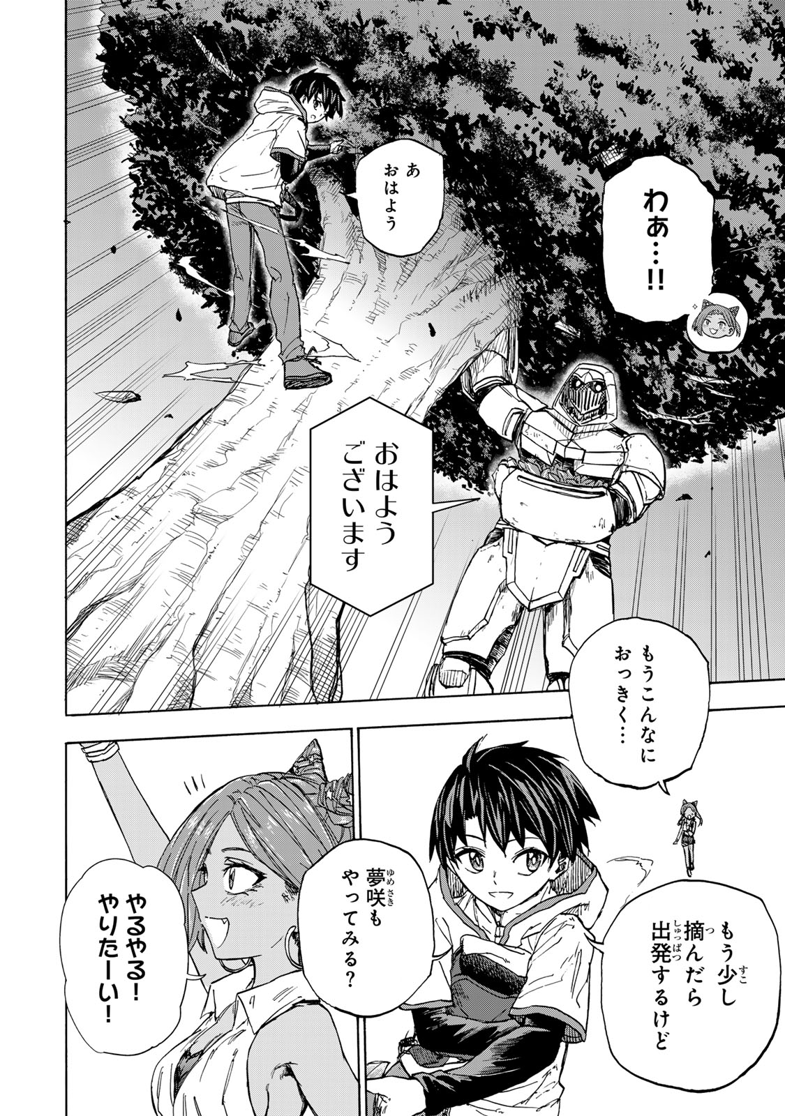 最強で最速の無限レベルアップ Chap 30 - Next Chap 31