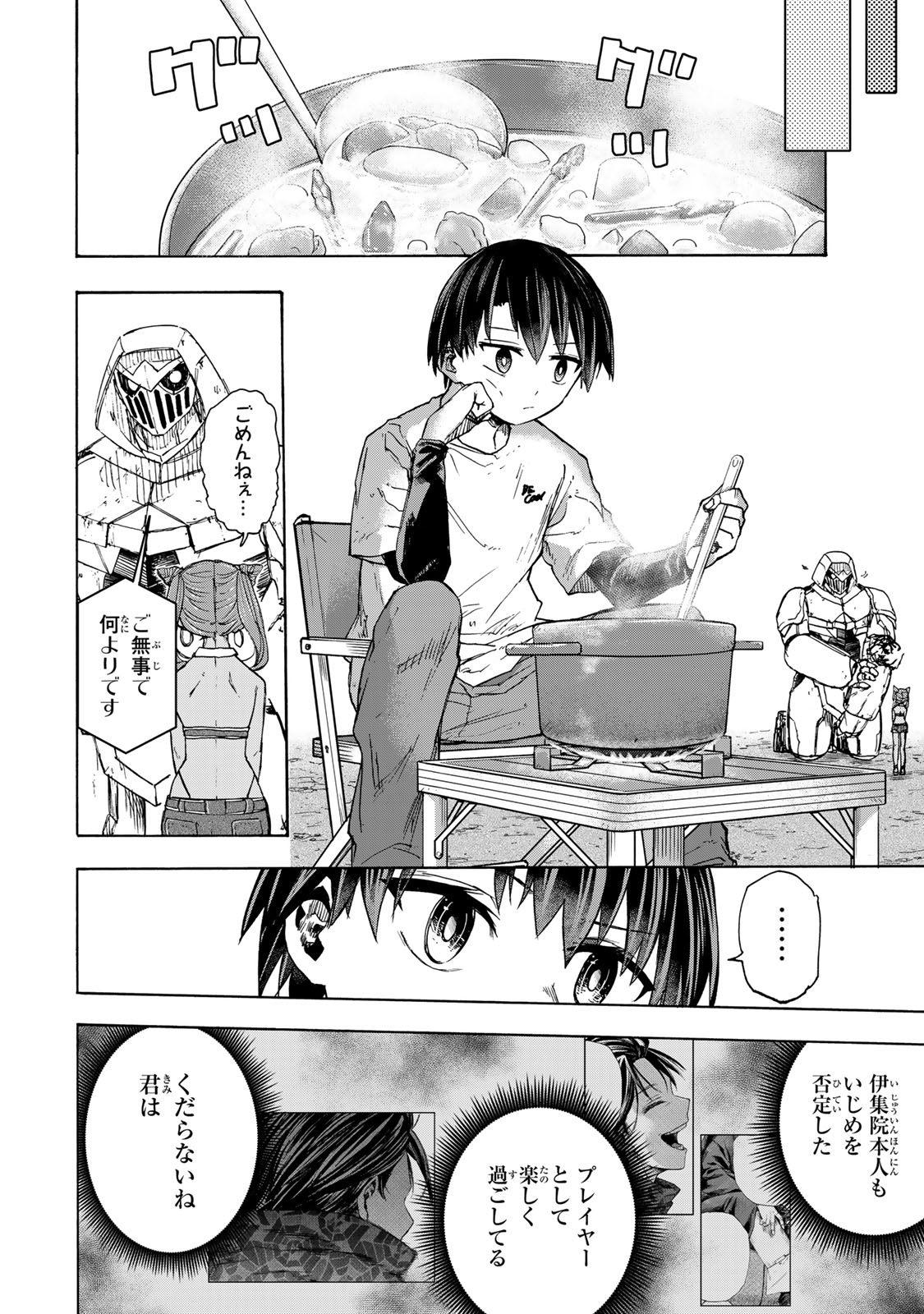 最強で最速の無限レベルアップ Chap 31 - Next Chap 32