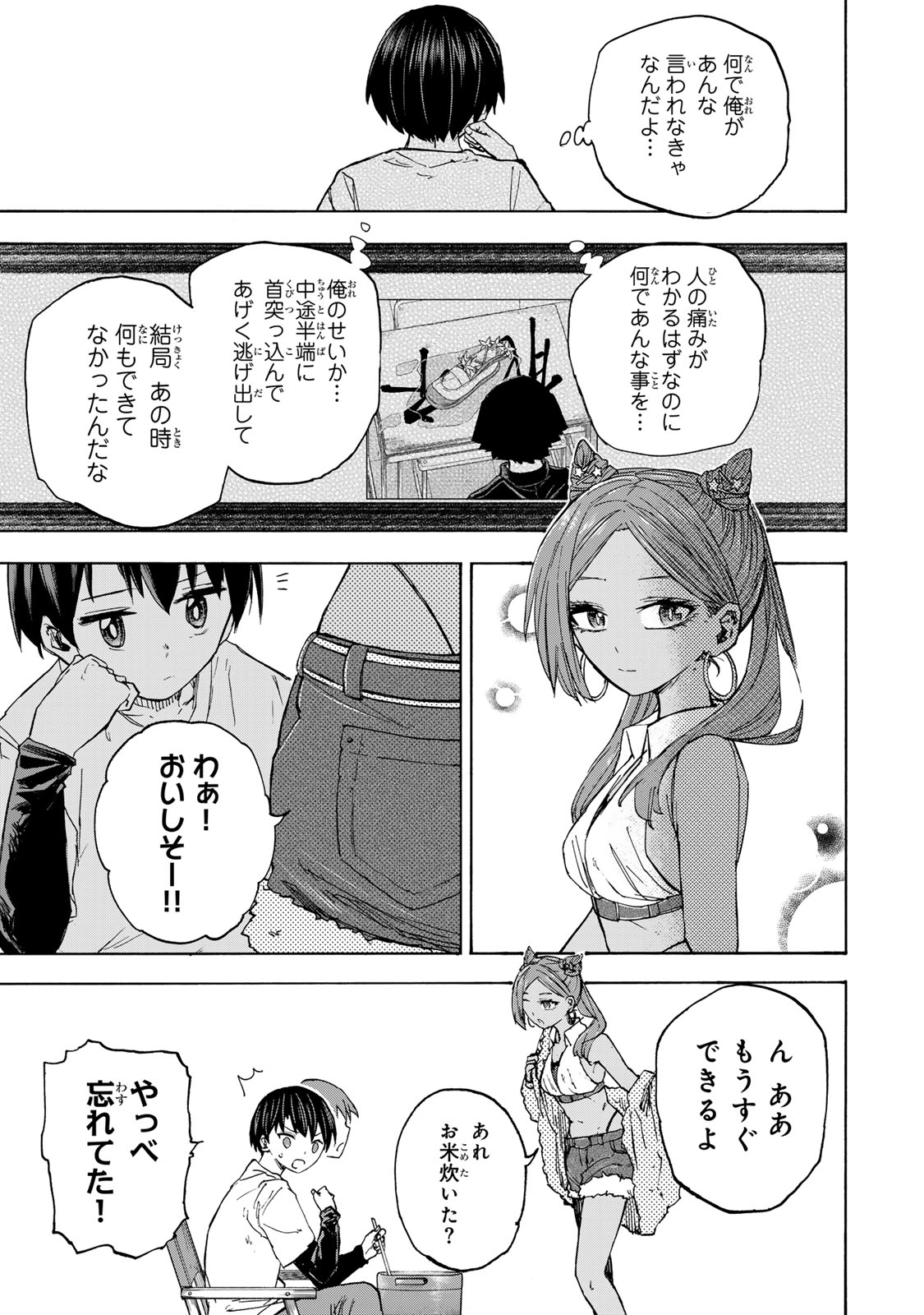 最強で最速の無限レベルアップ Chap 31 - Next Chap 32