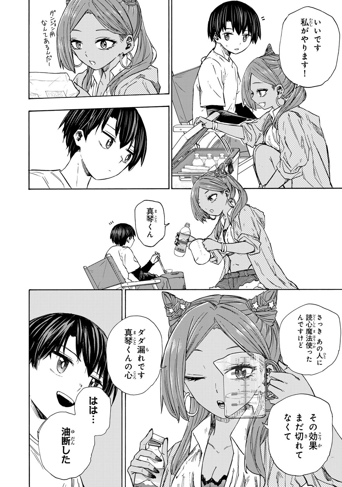 最強で最速の無限レベルアップ Chap 31 - Next Chap 32