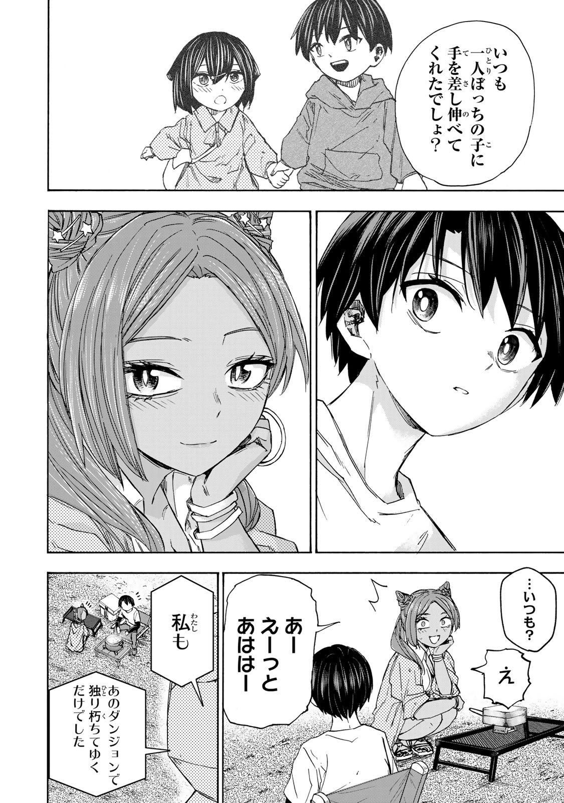 最強で最速の無限レベルアップ Chap 31 - Next Chap 32