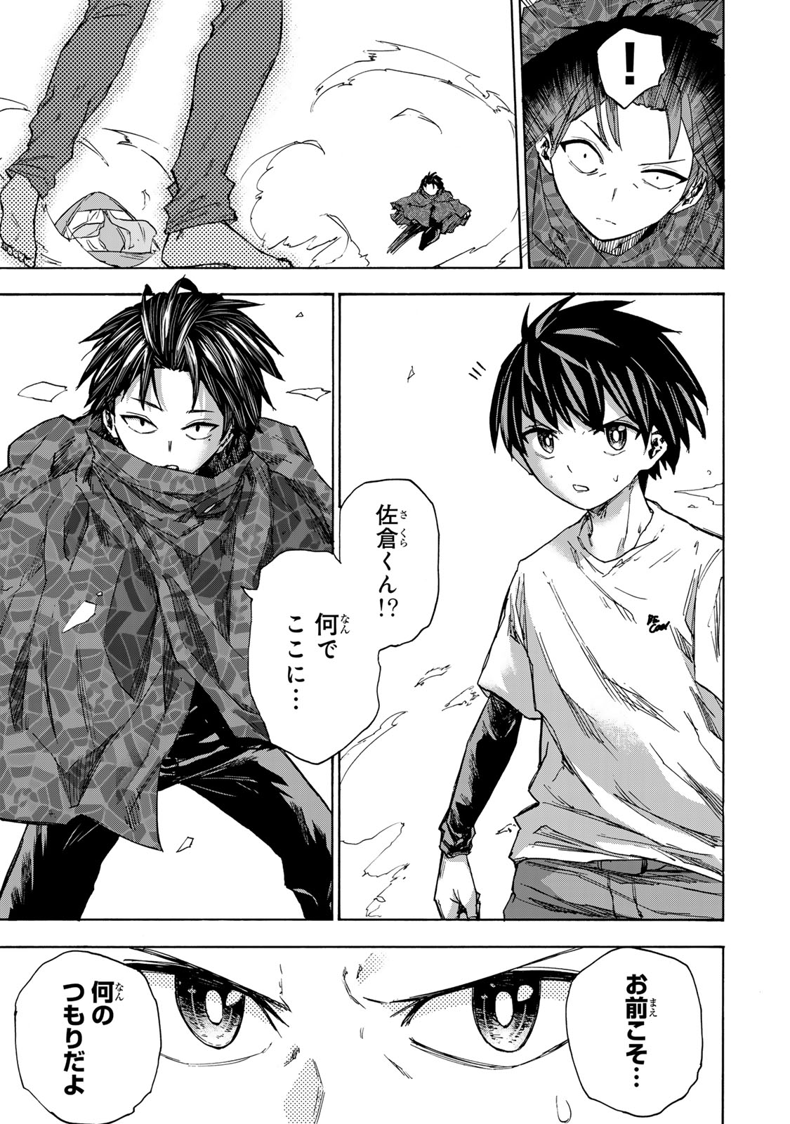 最強で最速の無限レベルアップ Chap 31 - Next Chap 32