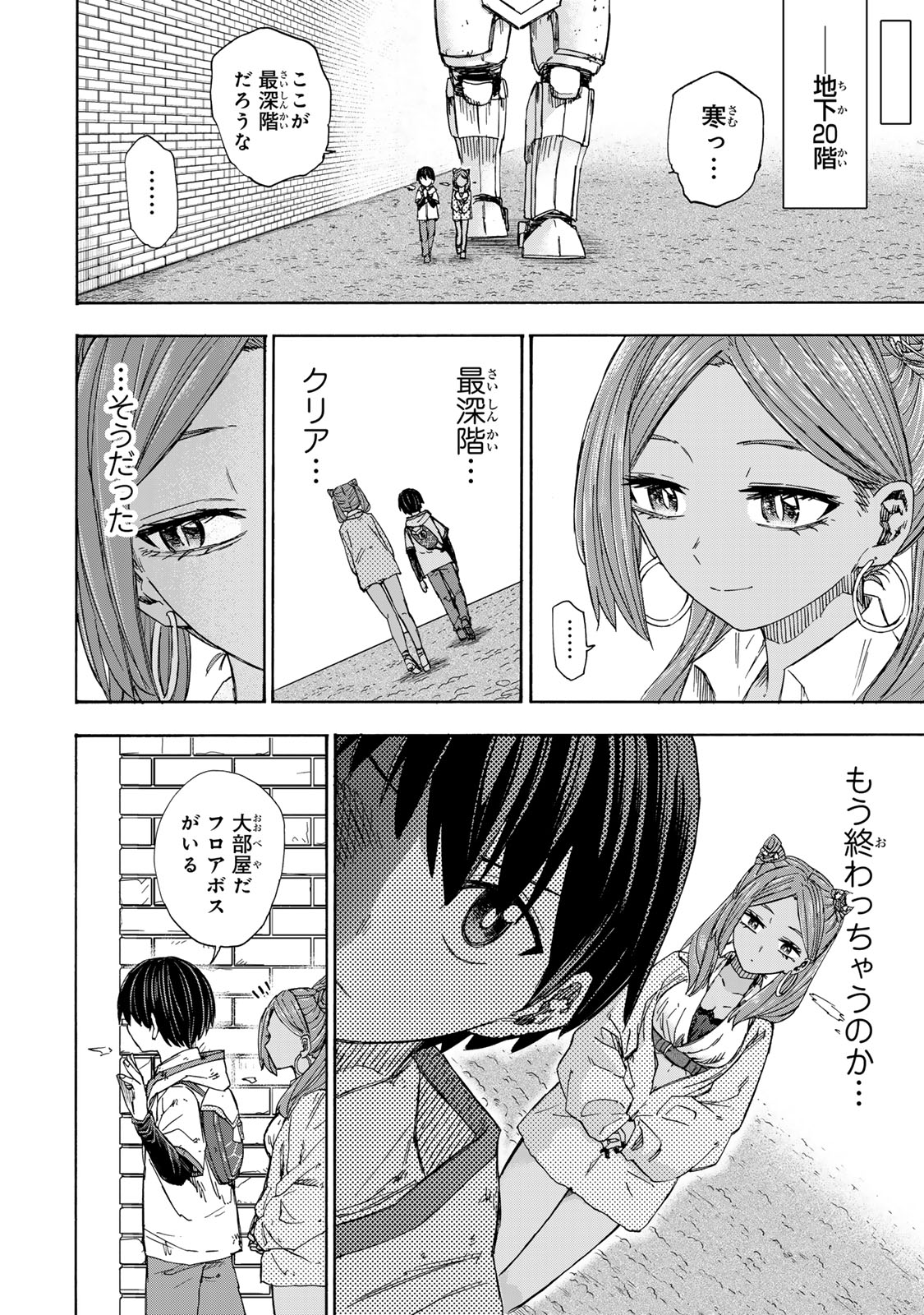 最強で最速の無限レベルアップ Chap 32 - Next Chap 33