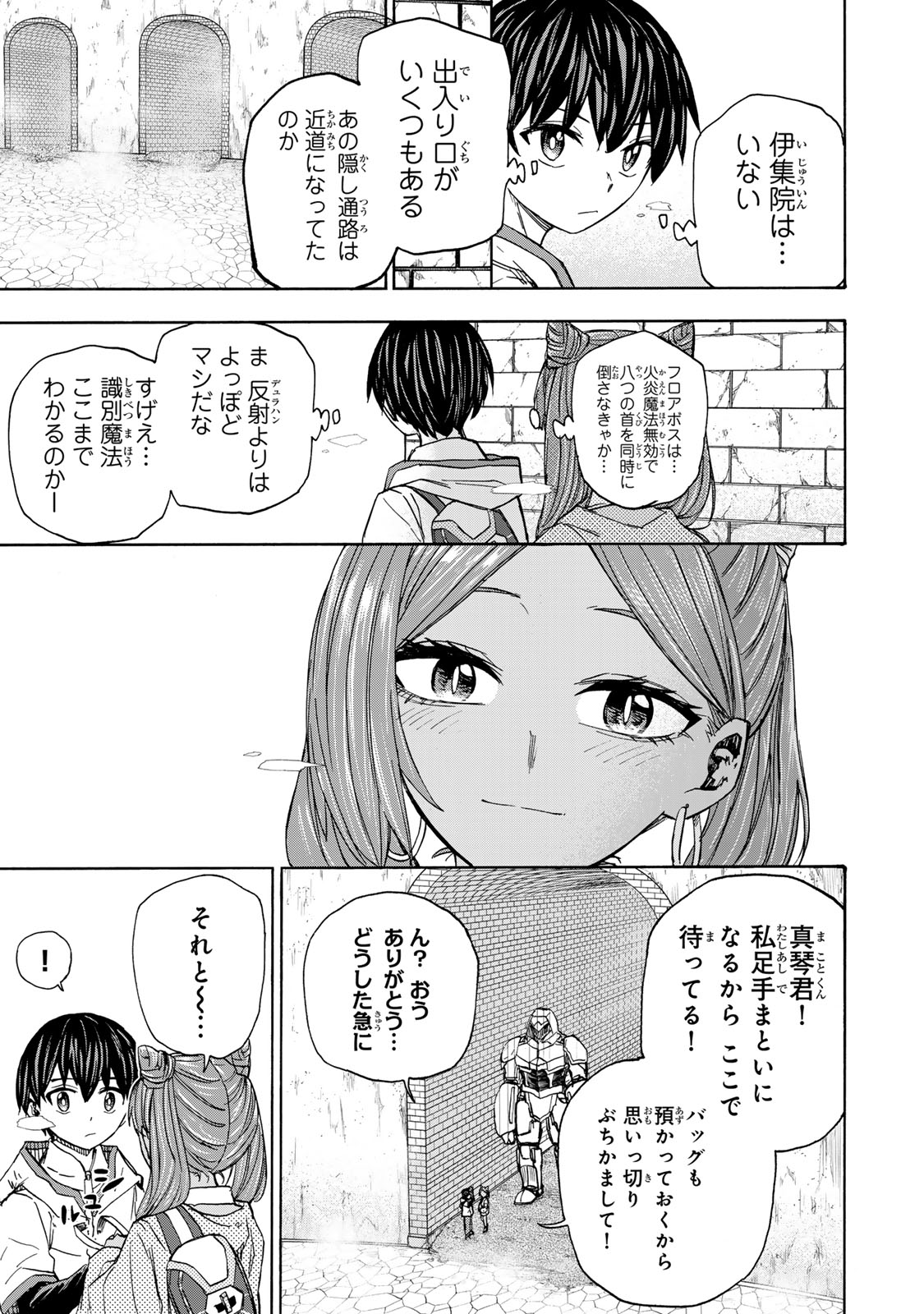 最強で最速の無限レベルアップ Chap 32 - Next Chap 33