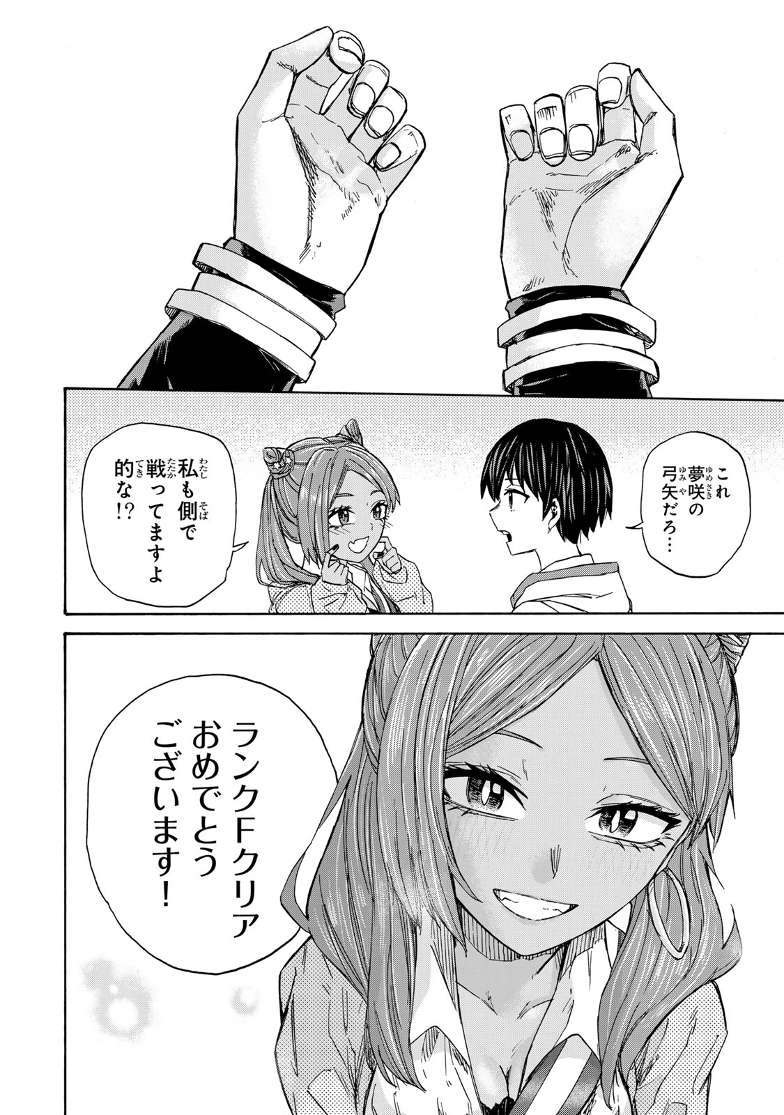 最強で最速の無限レベルアップ Chap 32 - Next Chap 33