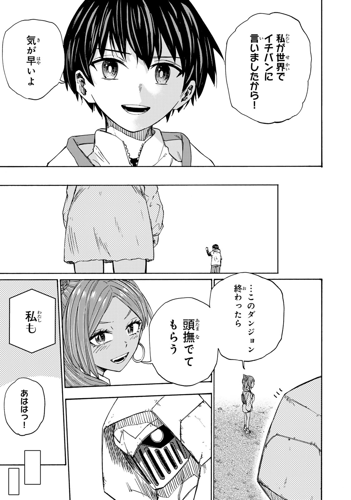 最強で最速の無限レベルアップ Chap 32 - Next Chap 33