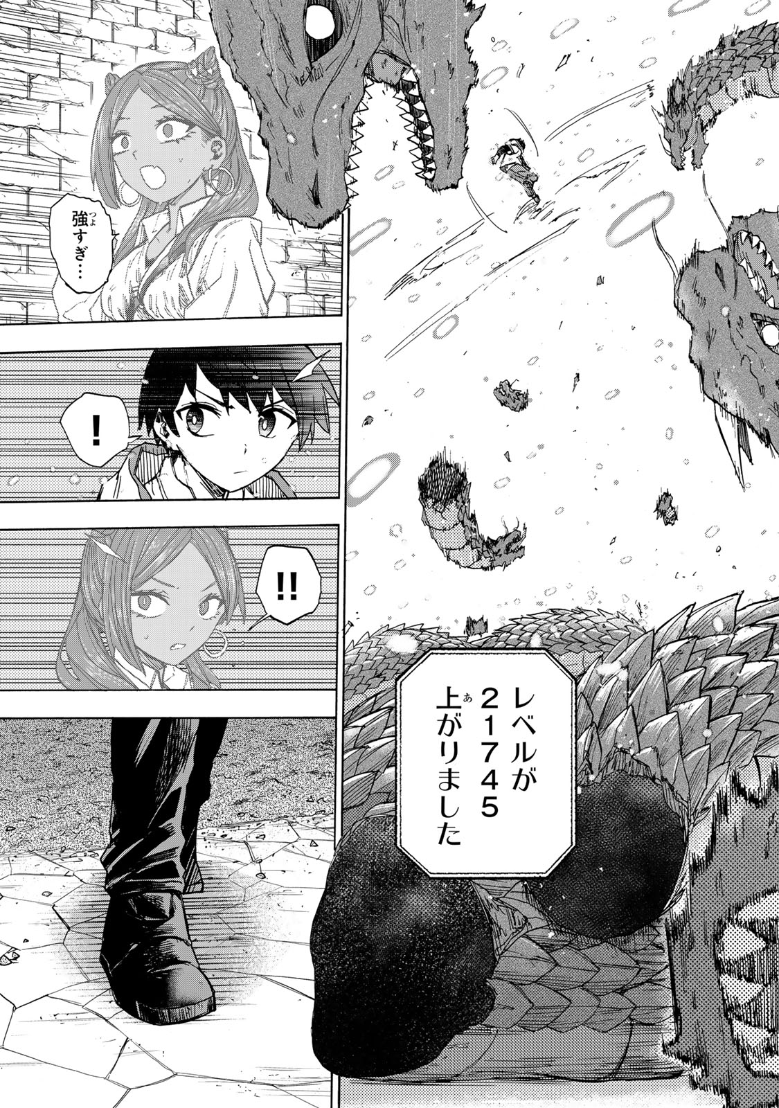 最強で最速の無限レベルアップ Chap 32 - Next Chap 33