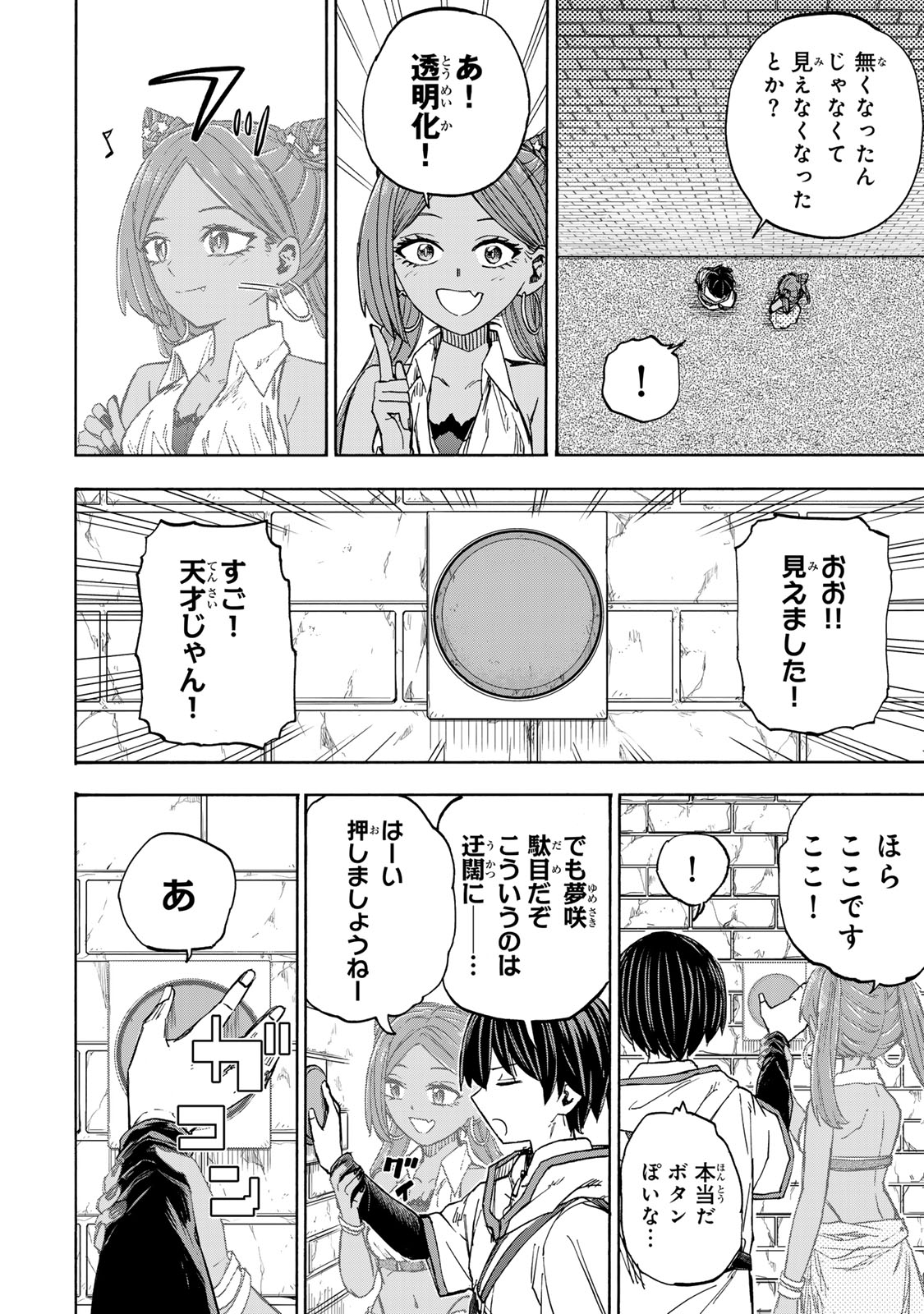 最強で最速の無限レベルアップ Chap 32 - Next Chap 33