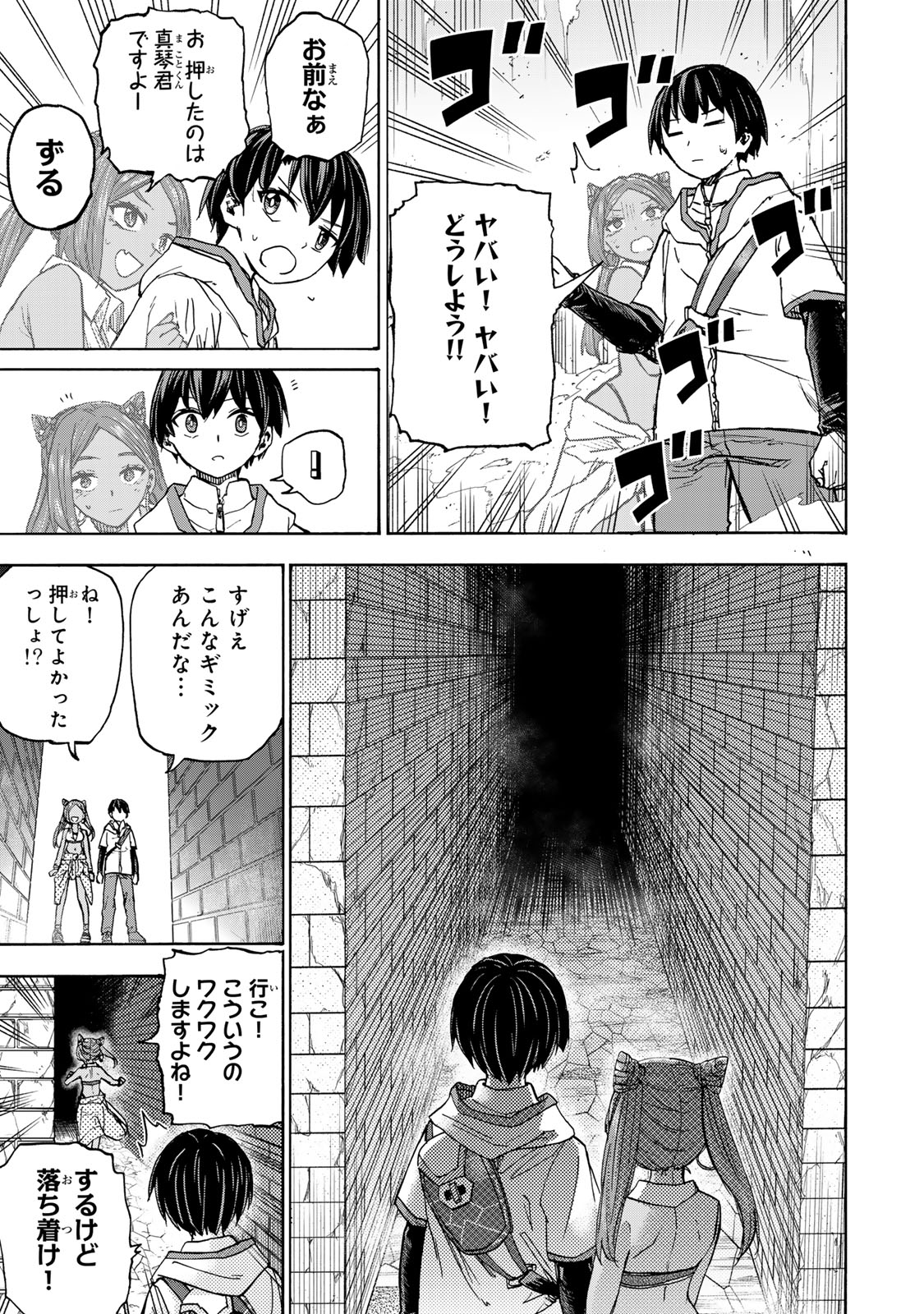最強で最速の無限レベルアップ Chap 32 - Next Chap 33