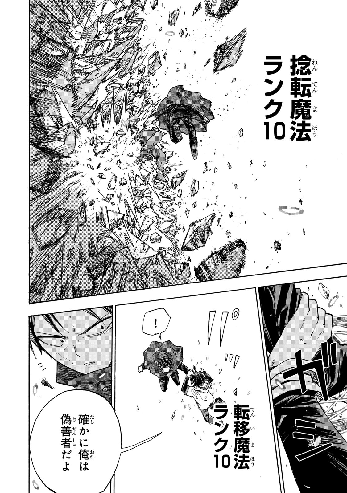 最強で最速の無限レベルアップ Chap 34 - Next Chap 35