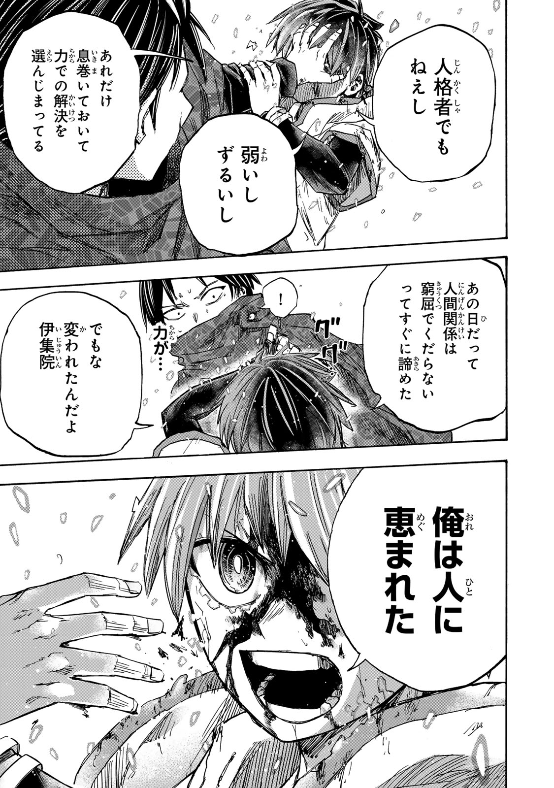 最強で最速の無限レベルアップ Chap 34 - Next Chap 35