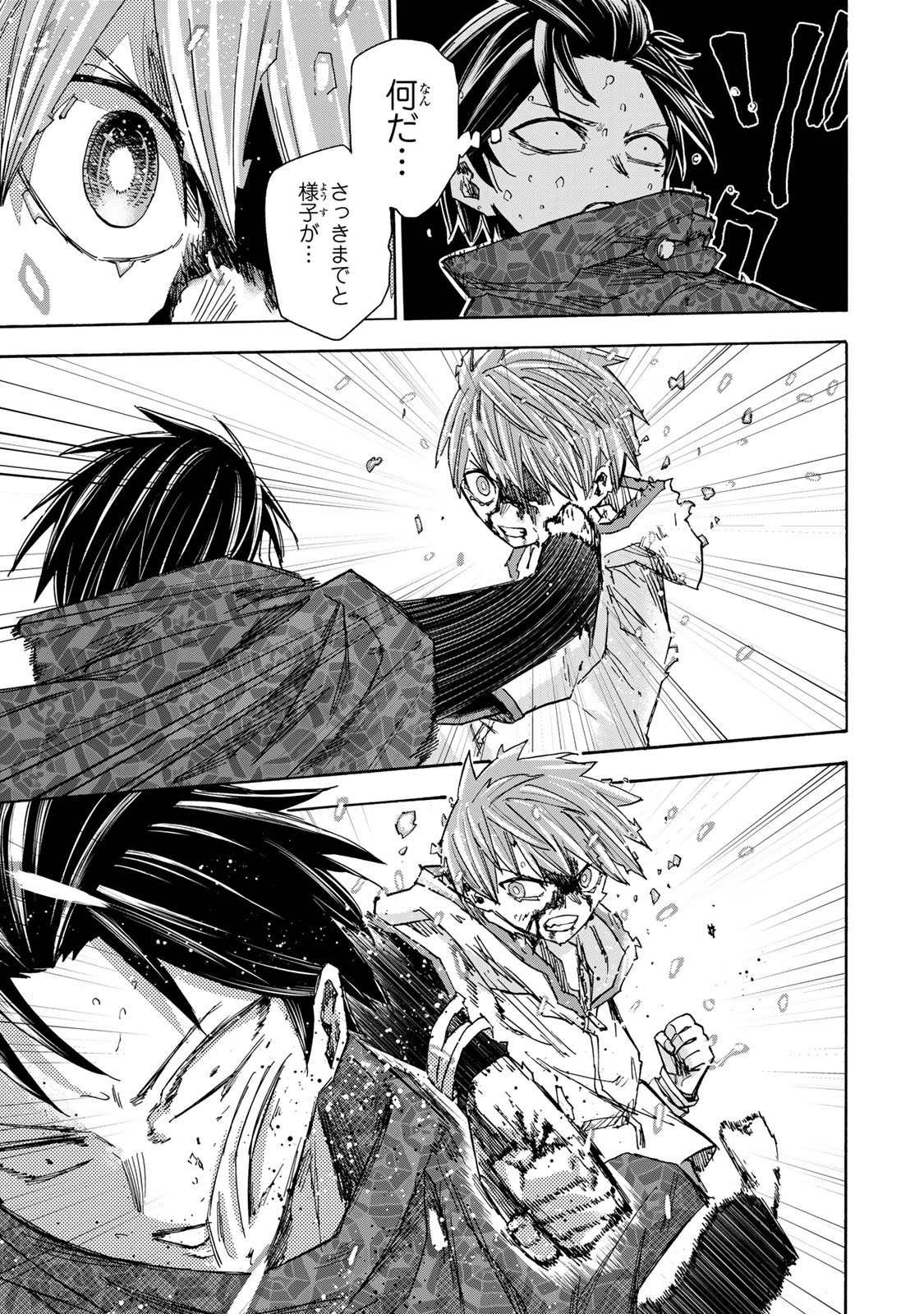 最強で最速の無限レベルアップ Chap 34 - Next Chap 35