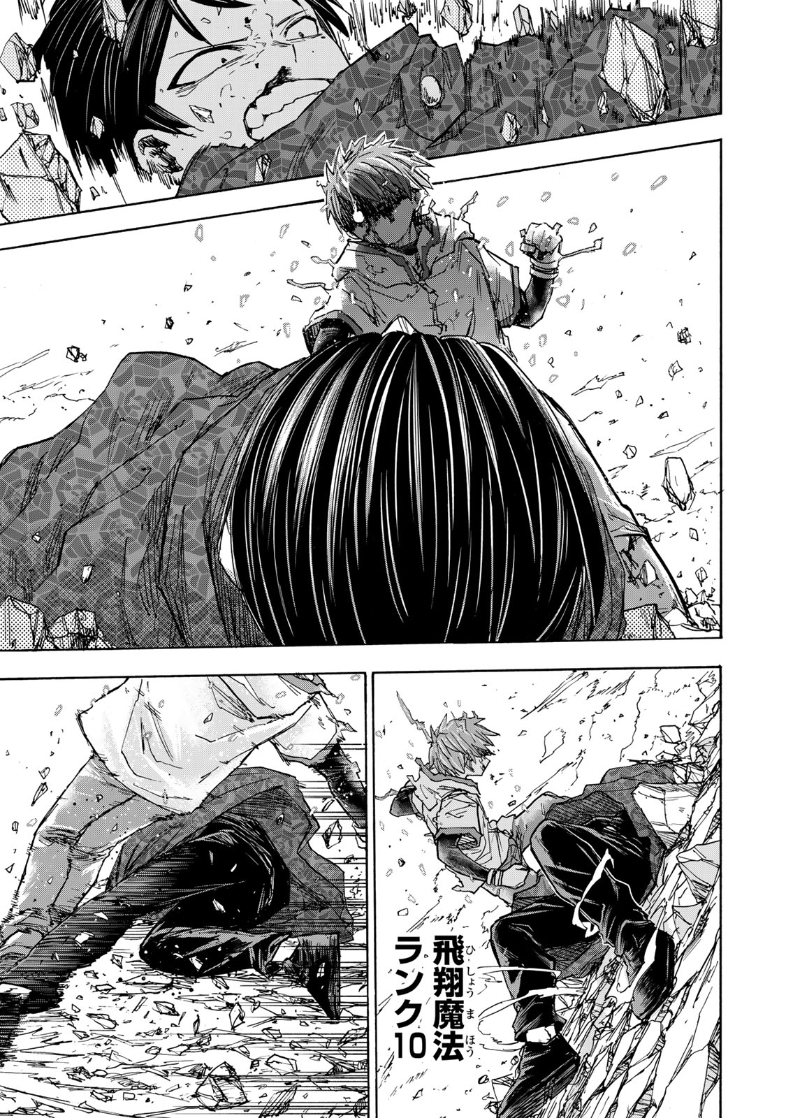 最強で最速の無限レベルアップ Chap 34 - Next Chap 35