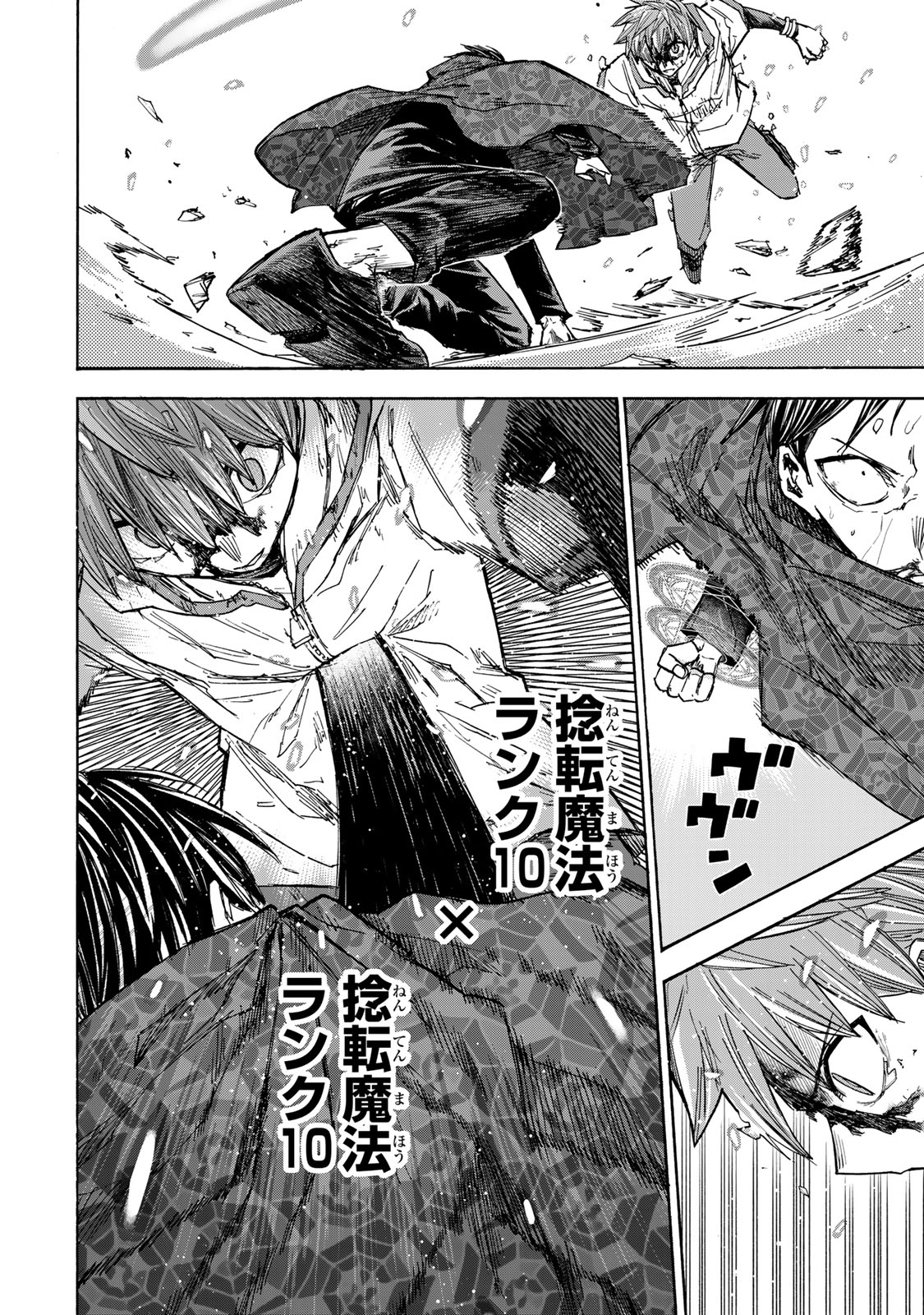 最強で最速の無限レベルアップ Chap 34 - Next Chap 35