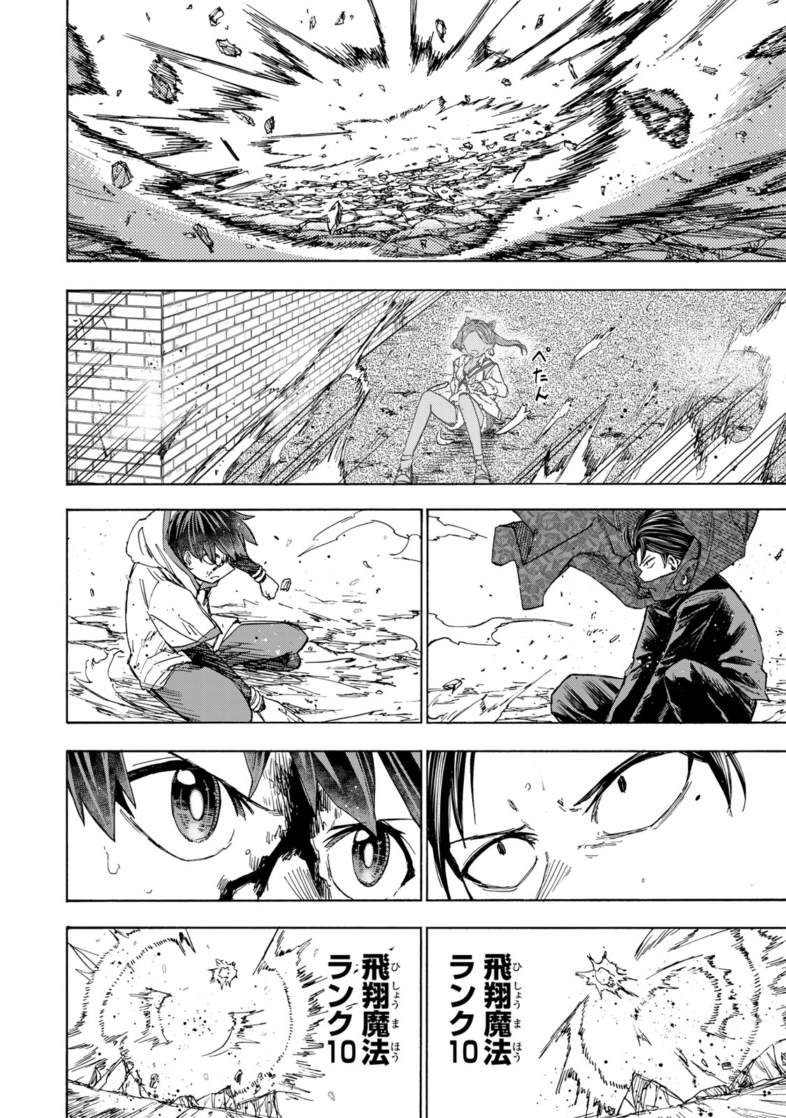最強で最速の無限レベルアップ Chap 34 - Next Chap 35