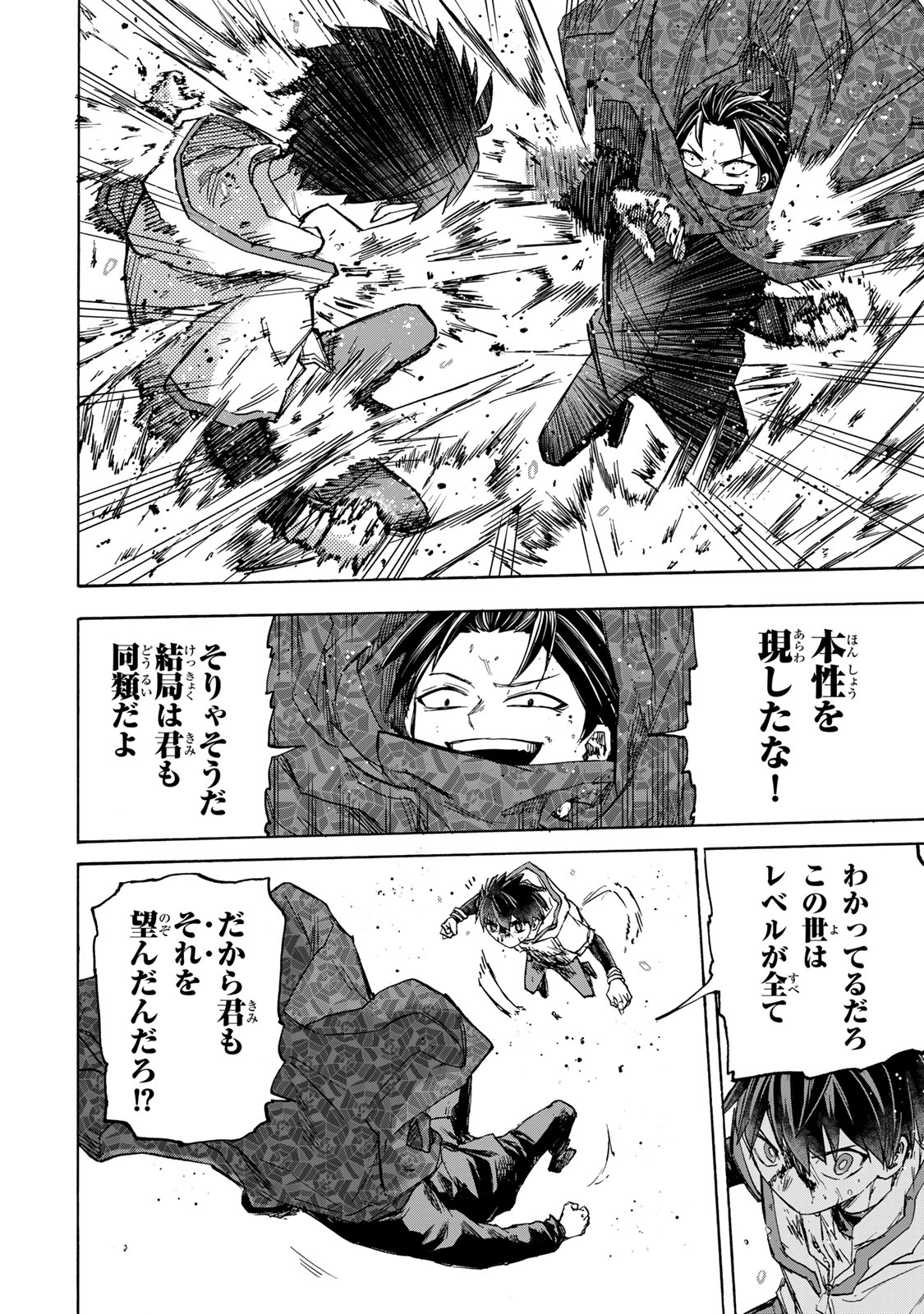 最強で最速の無限レベルアップ Chap 34 - Next Chap 35