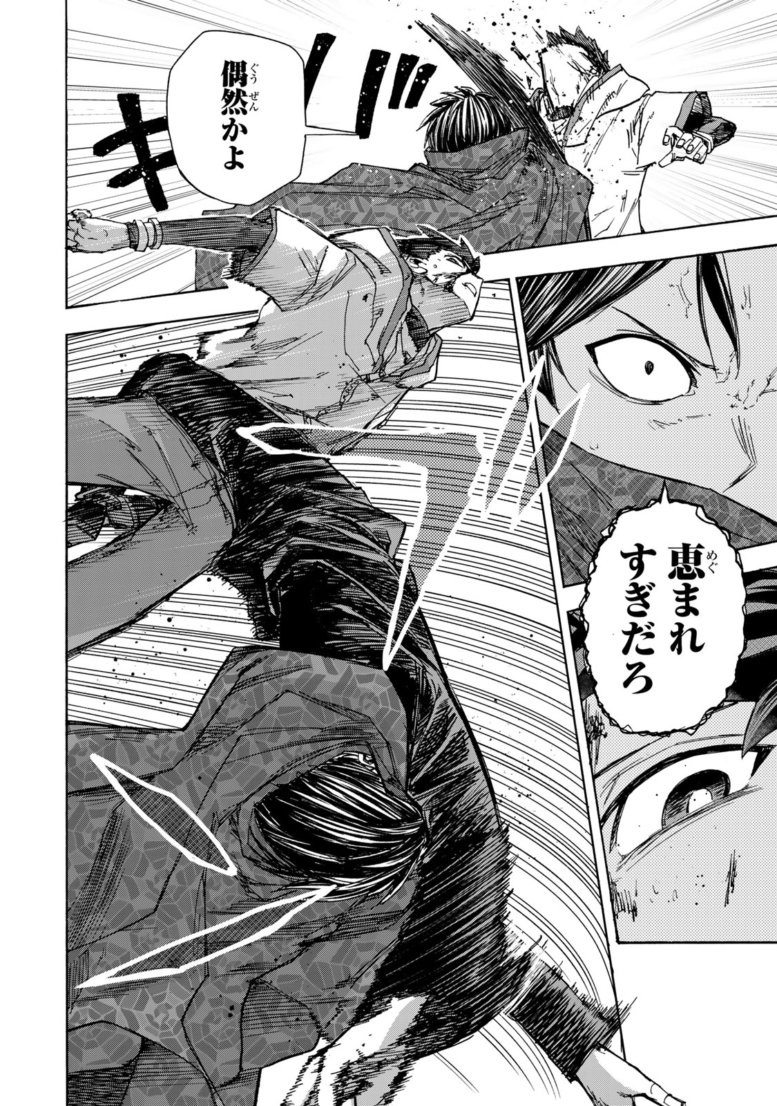 最強で最速の無限レベルアップ Chap 34 - Next Chap 35