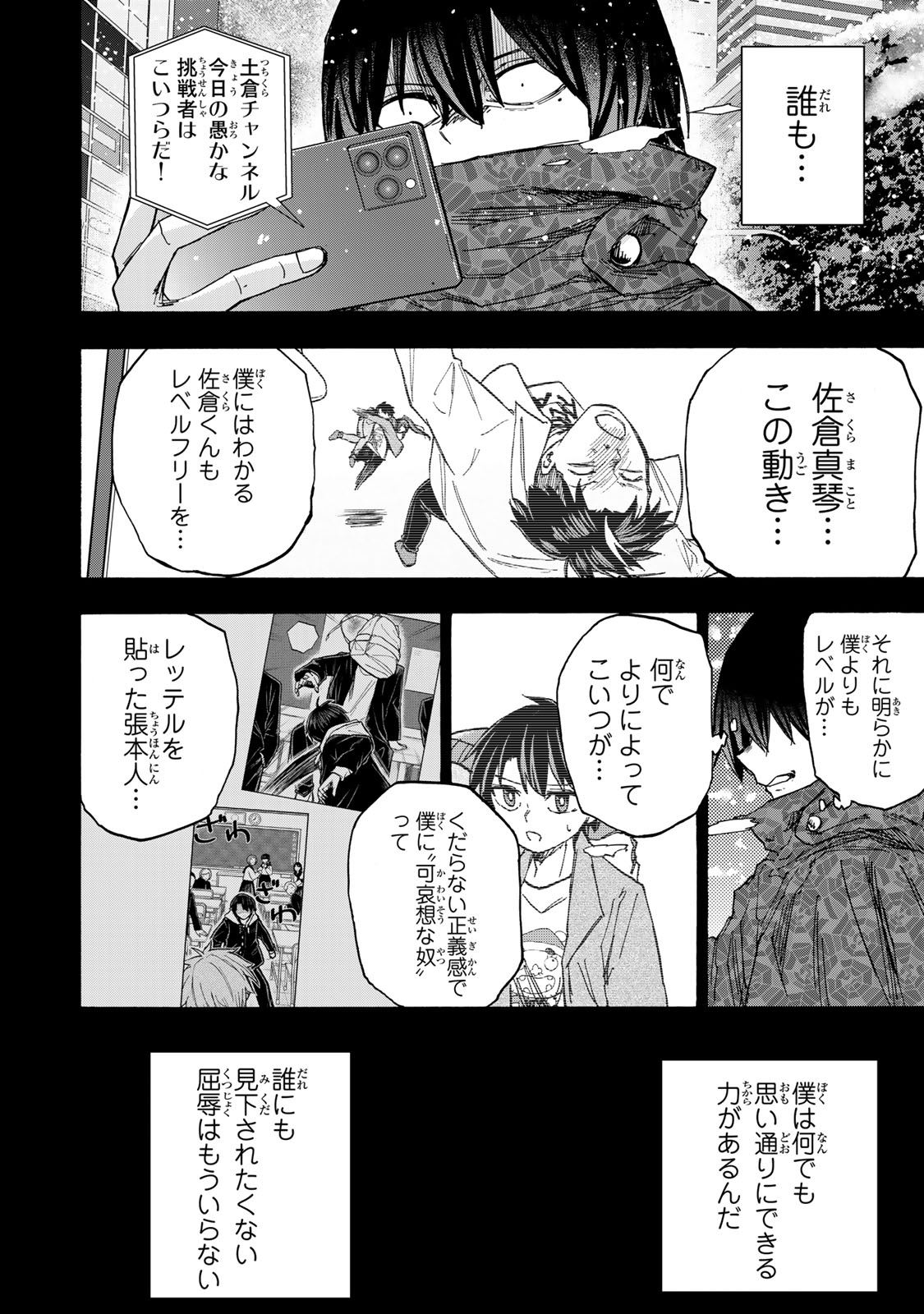最強で最速の無限レベルアップ Chap 35 - Next Chap 36