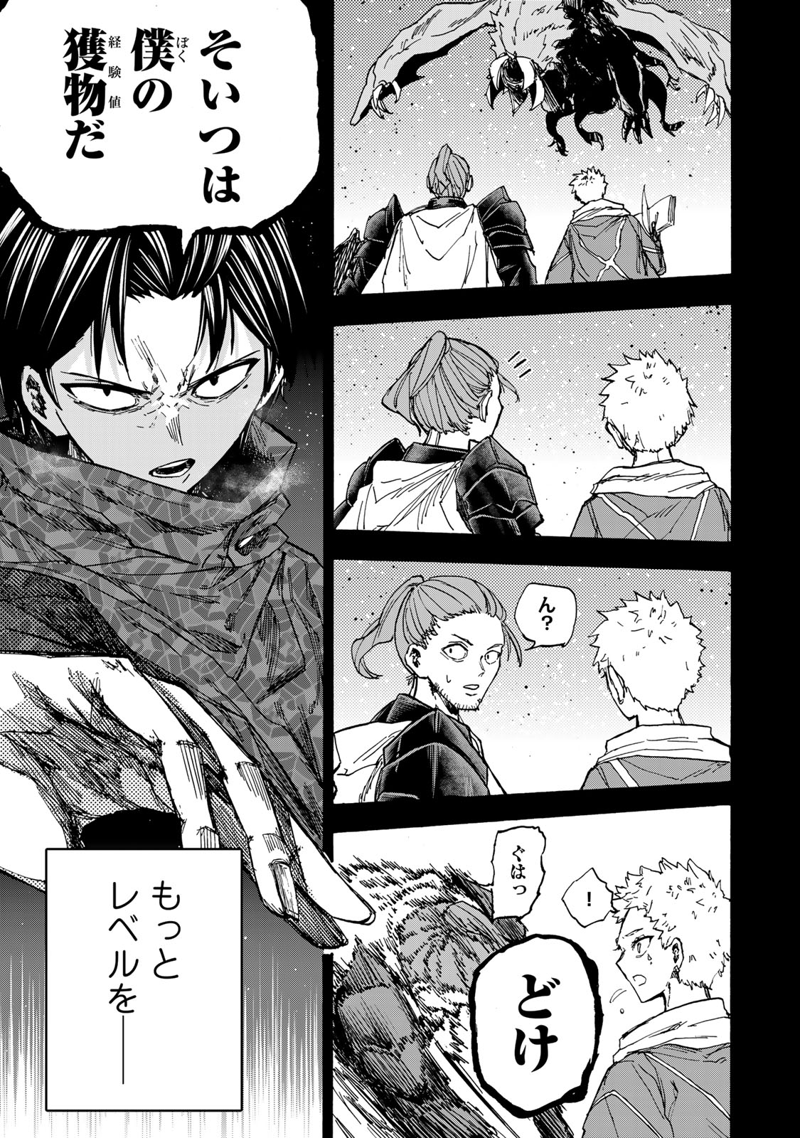 最強で最速の無限レベルアップ Chap 35 - Next Chap 36