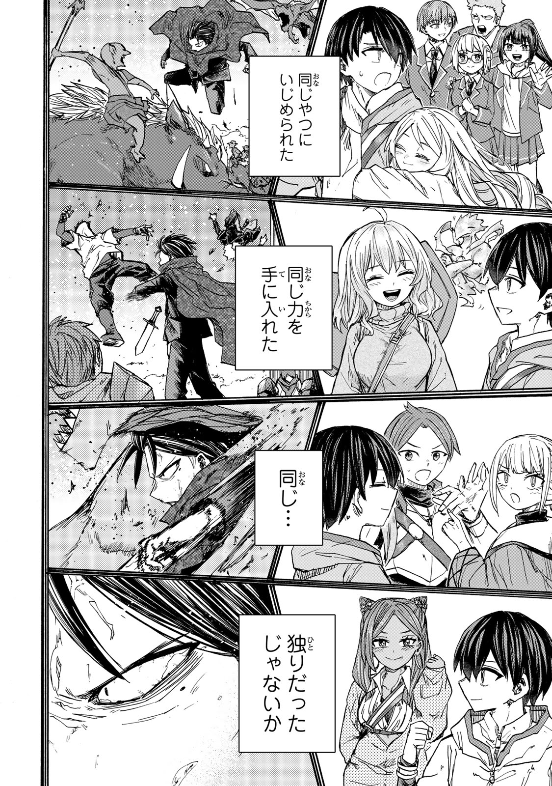 最強で最速の無限レベルアップ Chap 35 - Next Chap 36