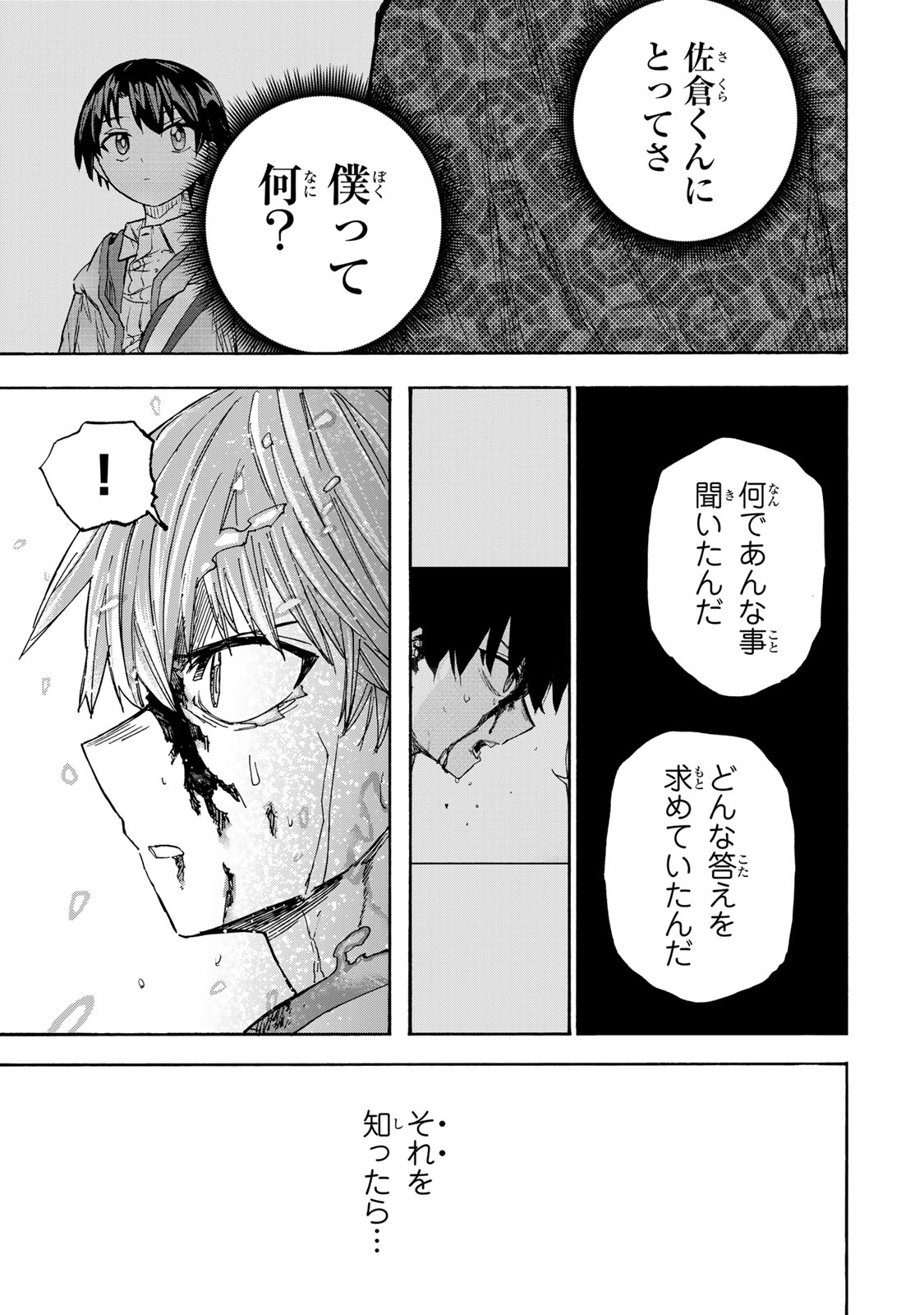 最強で最速の無限レベルアップ Chap 35 - Next Chap 36