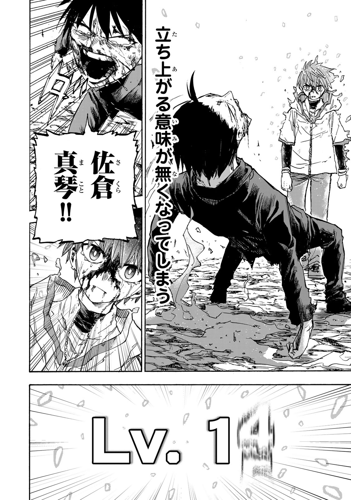 最強で最速の無限レベルアップ Chap 35 - Next Chap 36