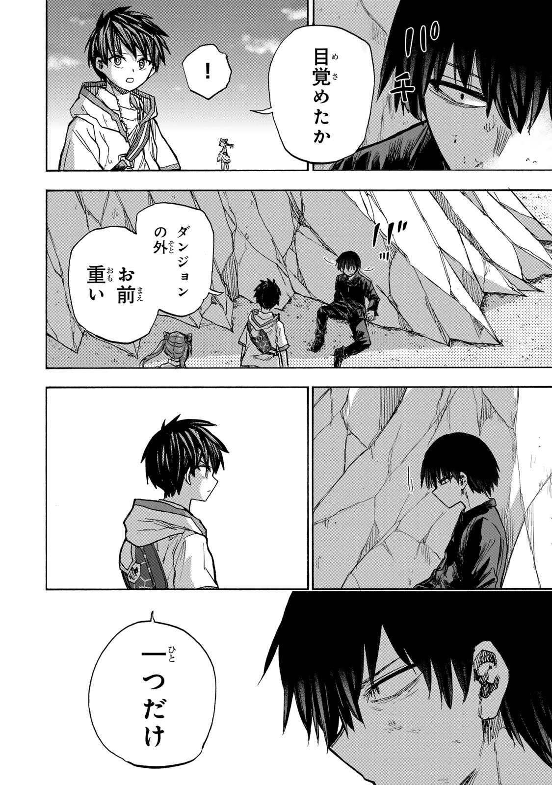 最強で最速の無限レベルアップ Chap 36 - Next Chap 37