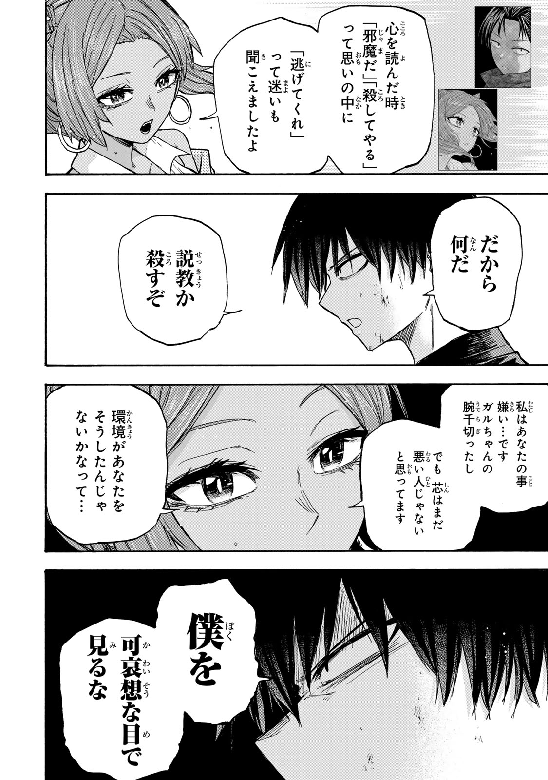 最強で最速の無限レベルアップ Chap 36 - Next Chap 37