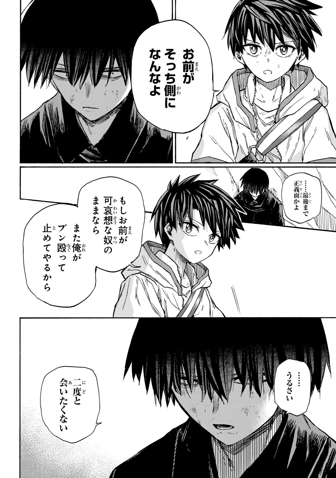 最強で最速の無限レベルアップ Chap 36 - Next Chap 37