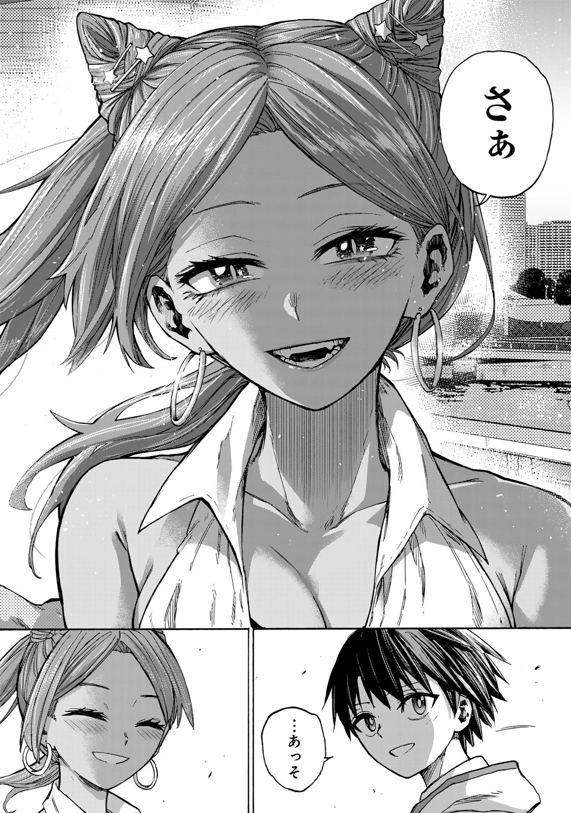 最強で最速の無限レベルアップ Chap 36 - Next Chap 37