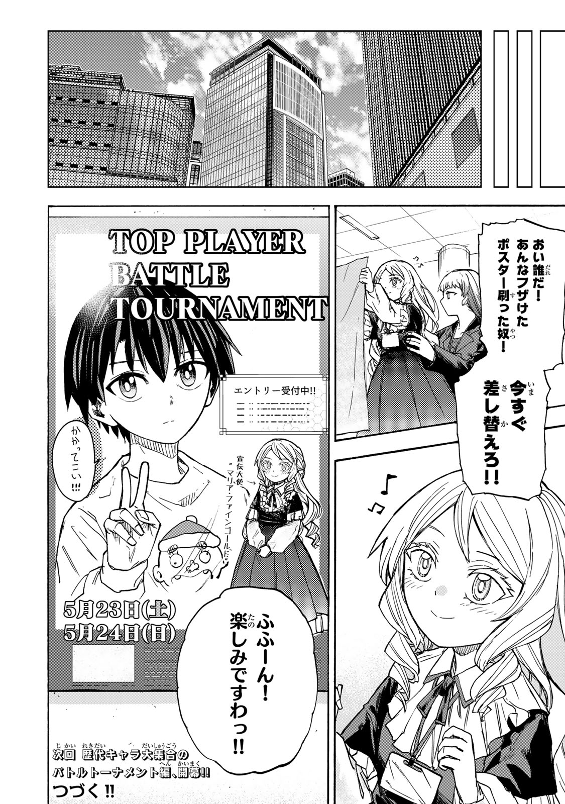 最強で最速の無限レベルアップ Chap 36 - Next Chap 37
