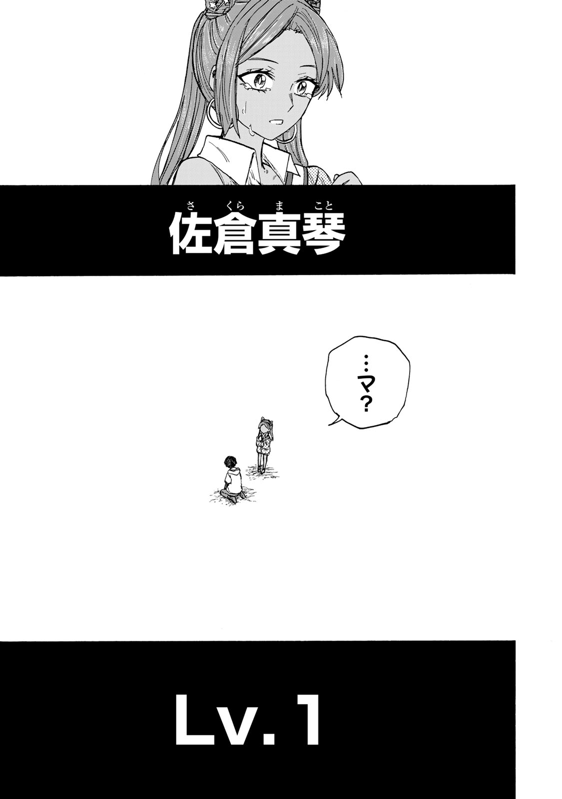最強で最速の無限レベルアップ Chap 36 - Next Chap 37