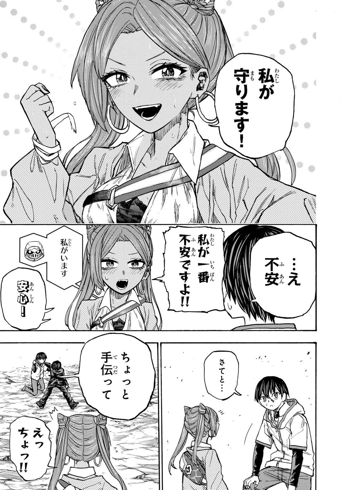 最強で最速の無限レベルアップ Chap 36 - Next Chap 37