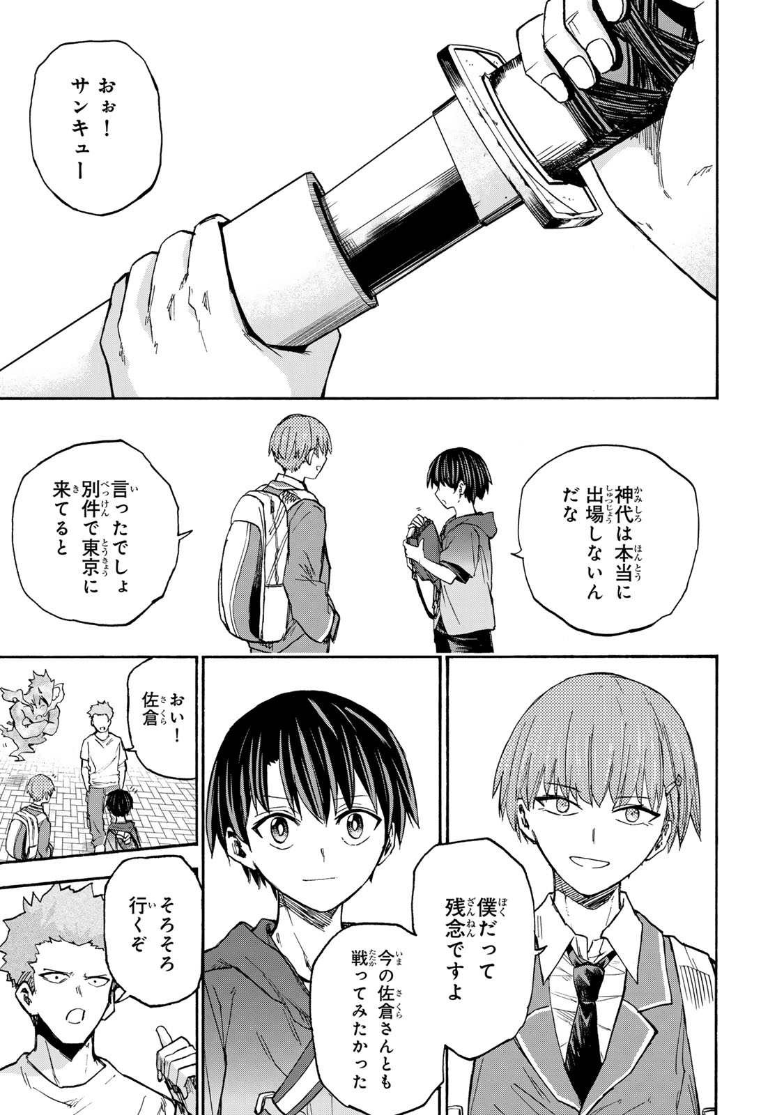 最強で最速の無限レベルアップ Chap 37 - Next Chap 38