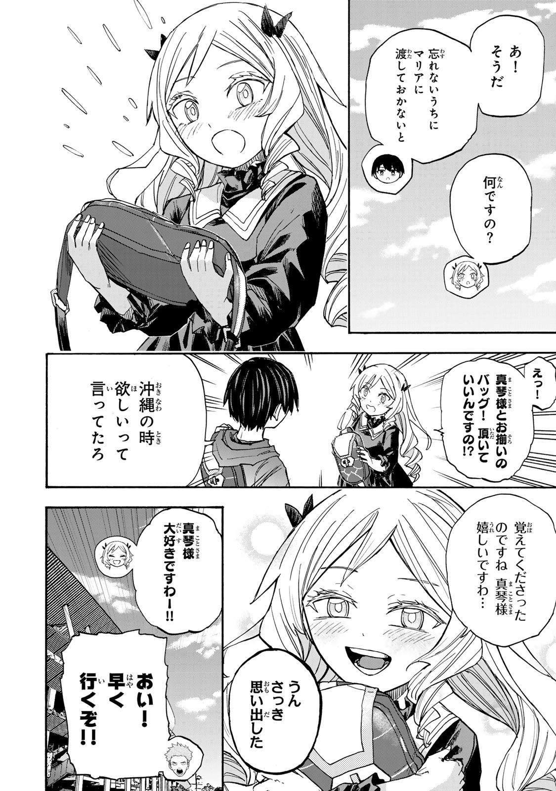 最強で最速の無限レベルアップ Chap 37 - Next Chap 38