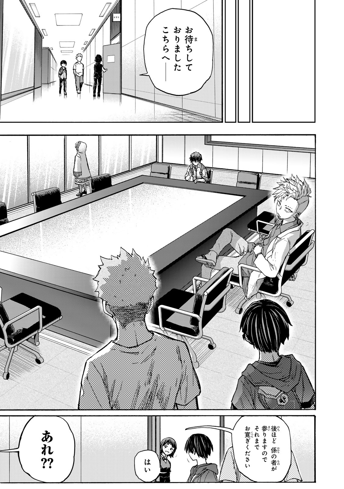 最強で最速の無限レベルアップ Chap 37 - Next Chap 38