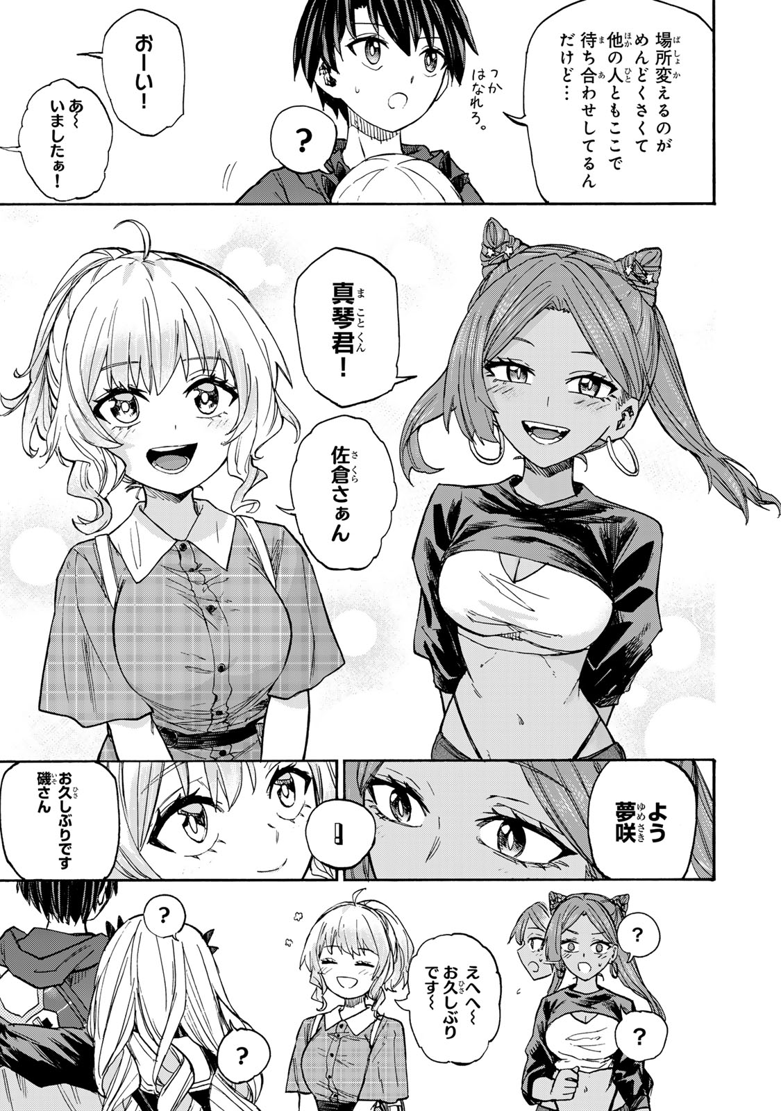最強で最速の無限レベルアップ Chap 37 - Next Chap 38