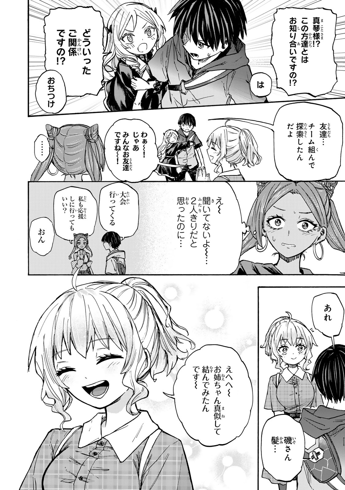 最強で最速の無限レベルアップ Chap 37 - Next Chap 38