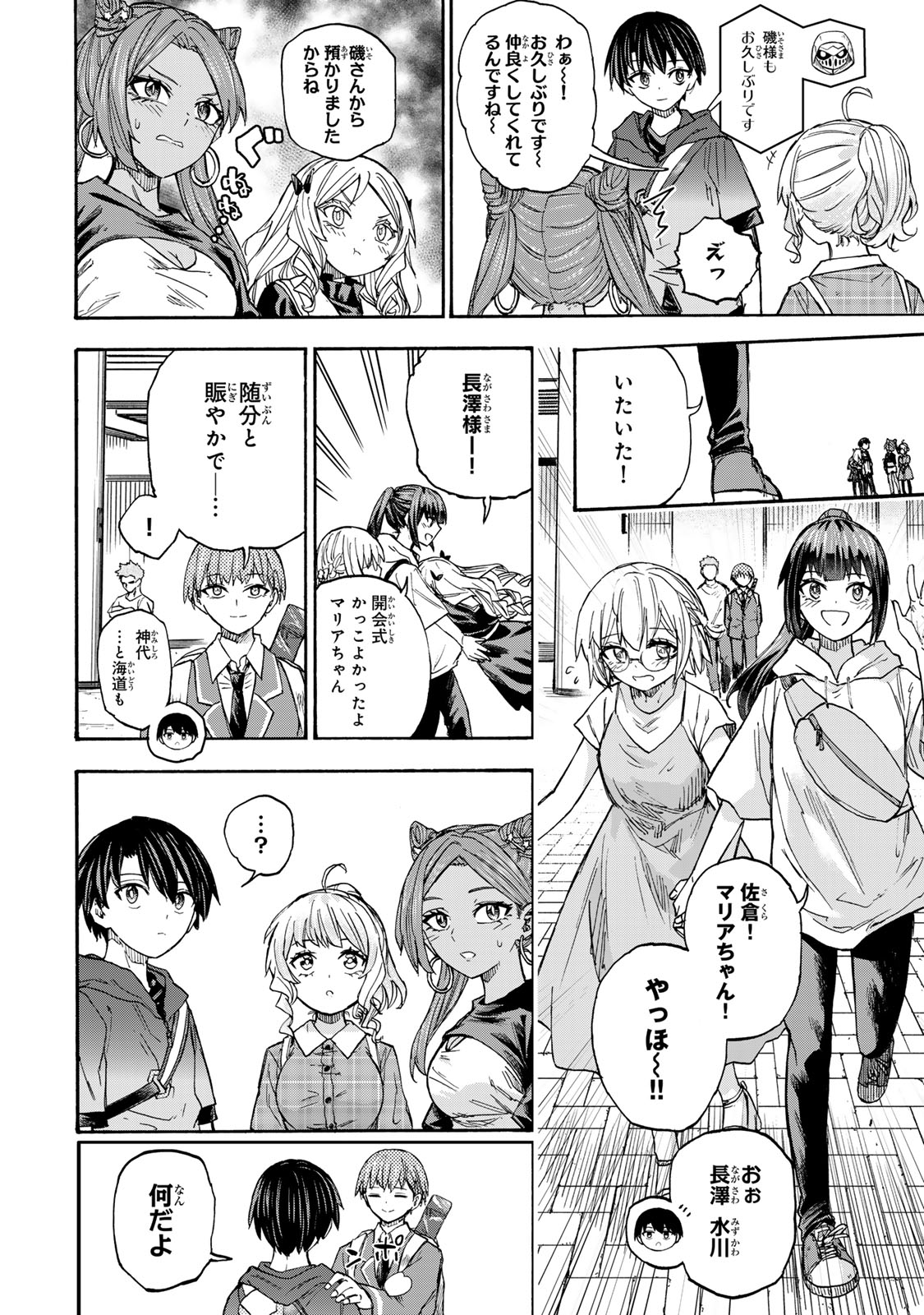 最強で最速の無限レベルアップ Chap 37 - Next Chap 38