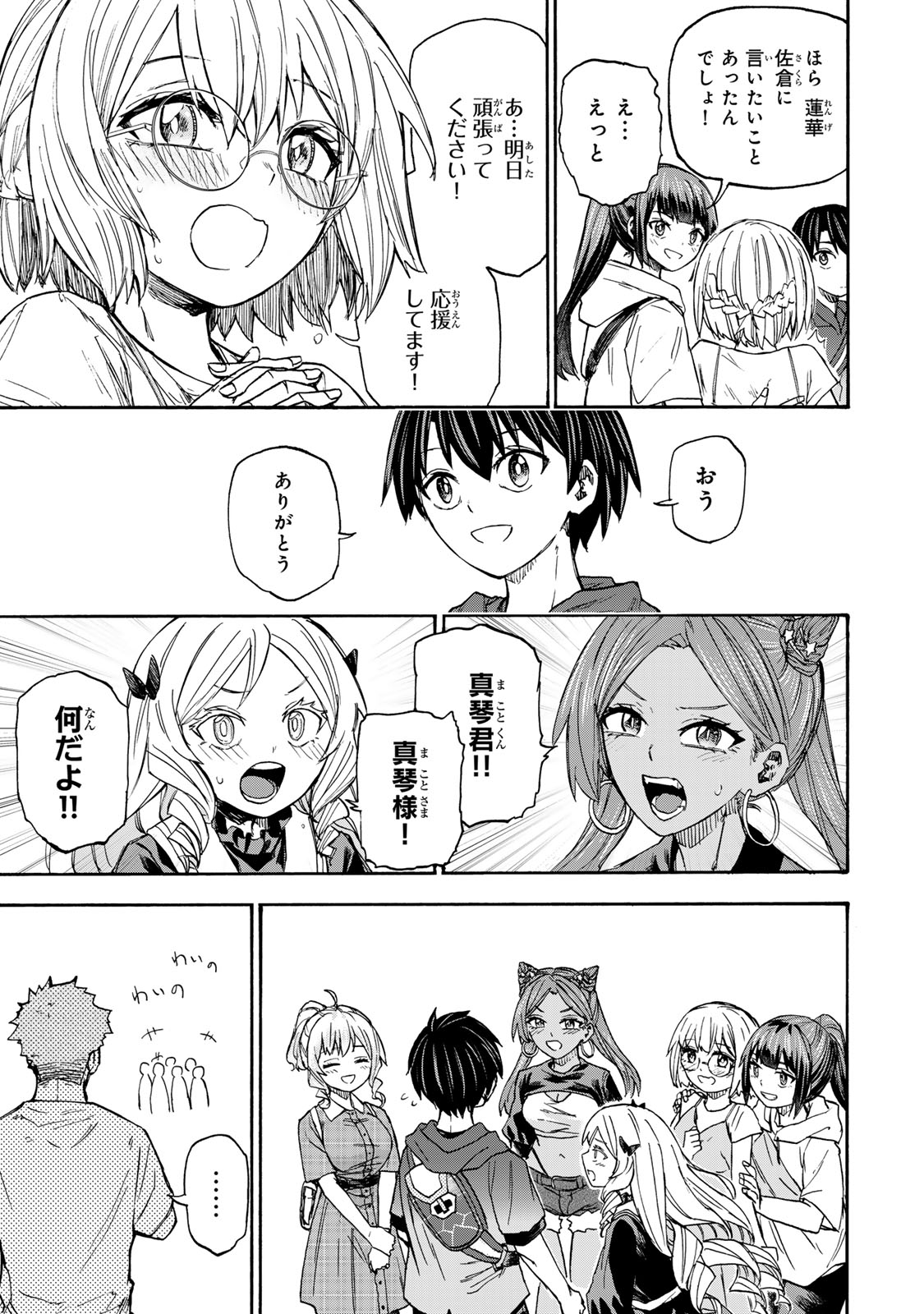 最強で最速の無限レベルアップ Chap 37 - Next Chap 38