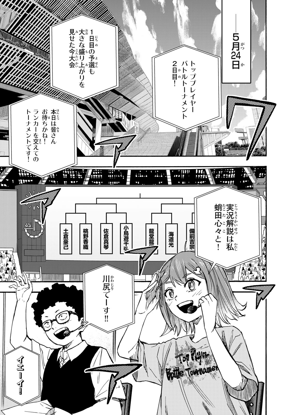 最強で最速の無限レベルアップ Chap 38 - Next Chap 39