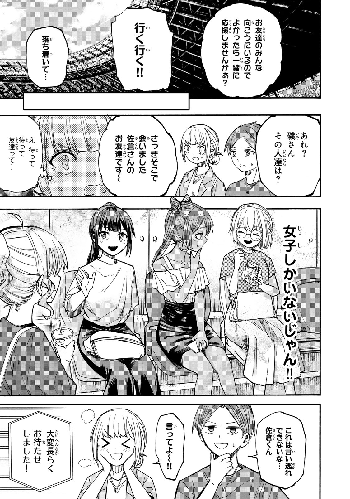 最強で最速の無限レベルアップ Chap 38 - Next Chap 39