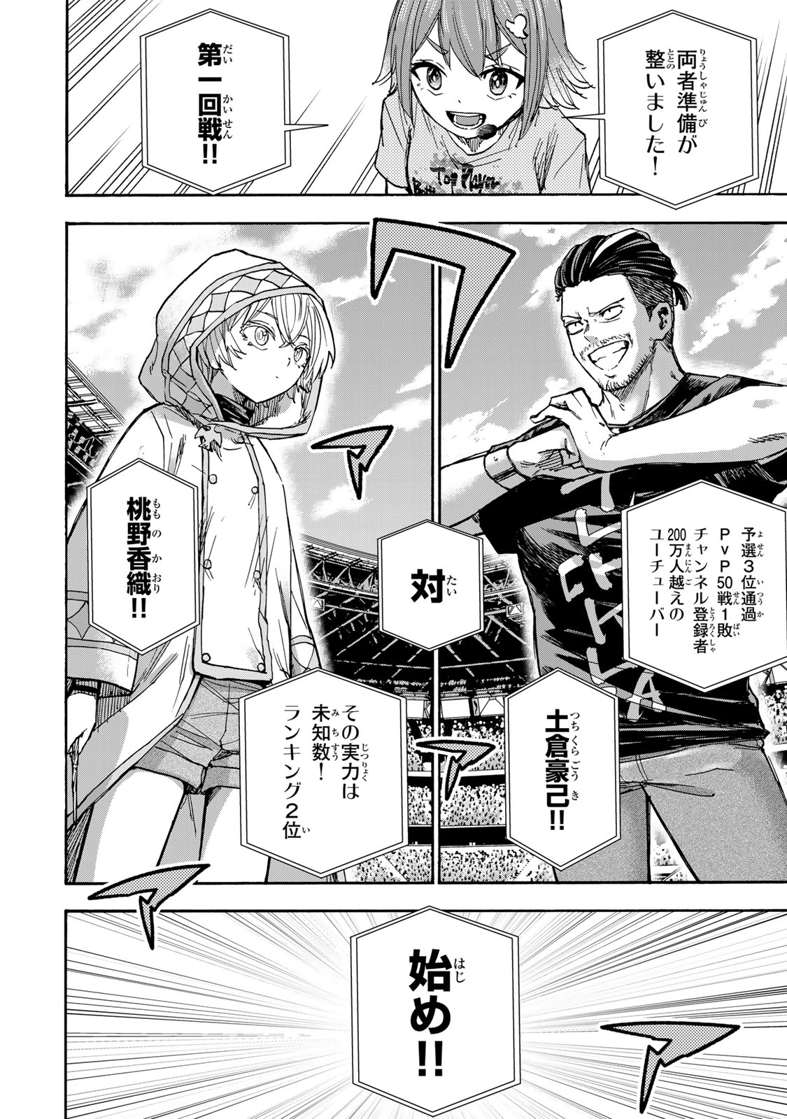 最強で最速の無限レベルアップ Chap 38 - Next Chap 39