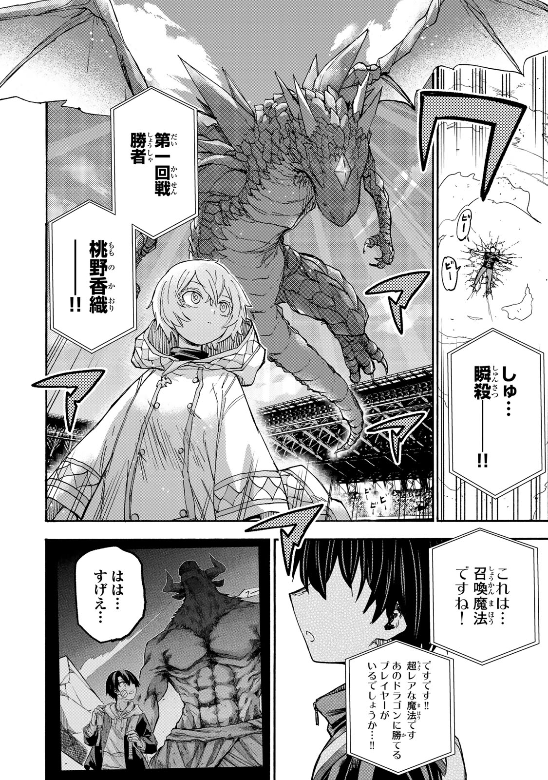 最強で最速の無限レベルアップ Chap 38 - Next Chap 39