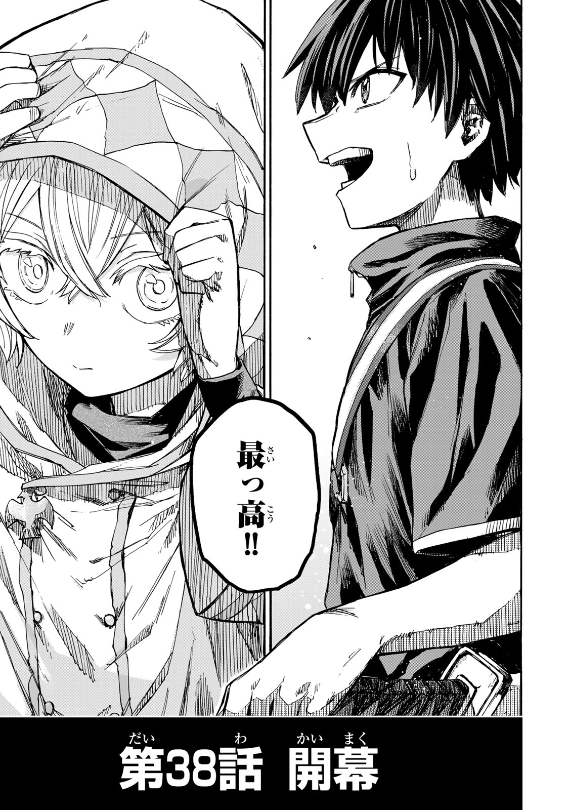 最強で最速の無限レベルアップ Chap 38 - Next Chap 39