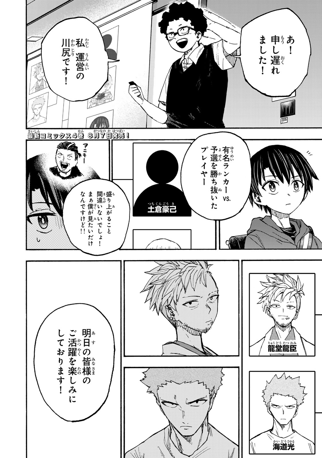 最強で最速の無限レベルアップ Chap 38 - Next Chap 39